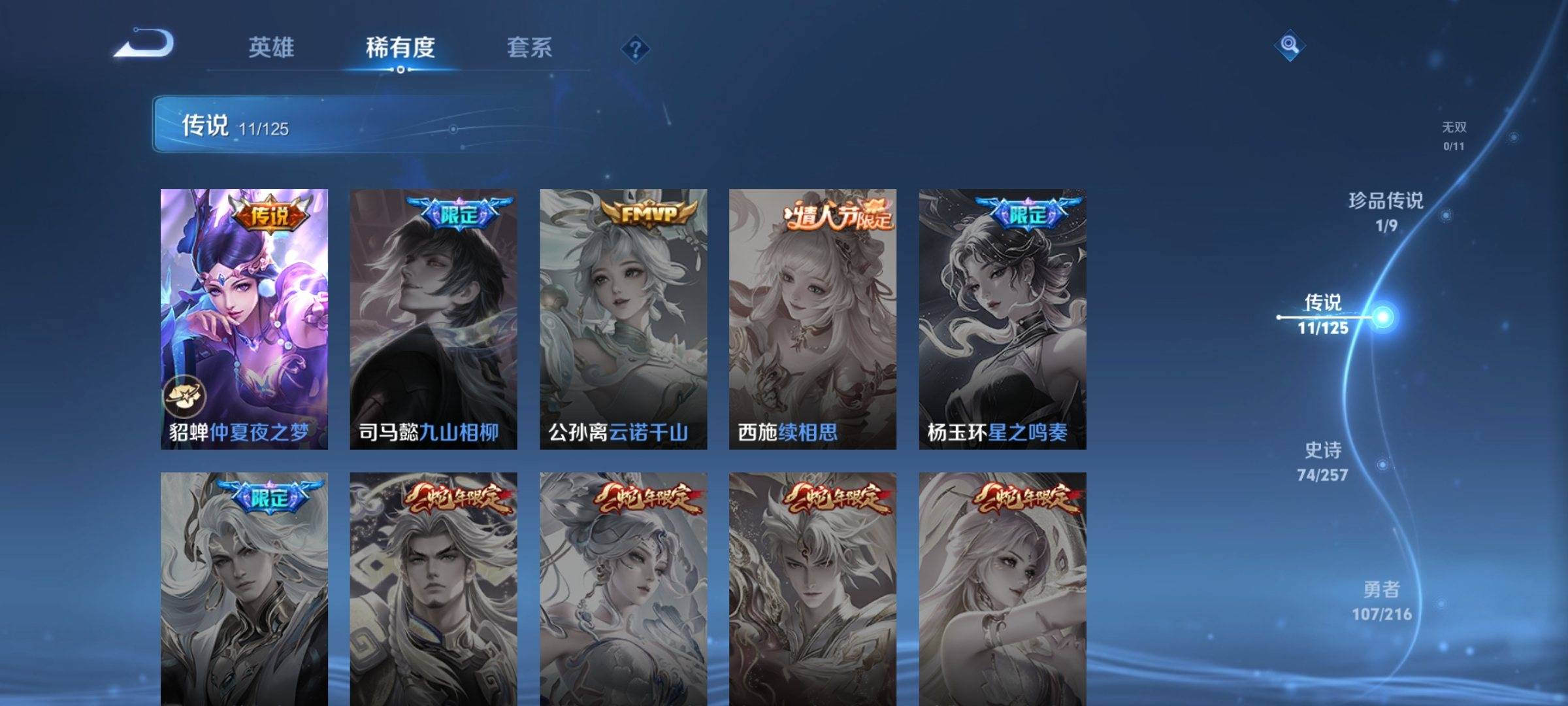 WZCMW3237799王者荣耀账号详情图10