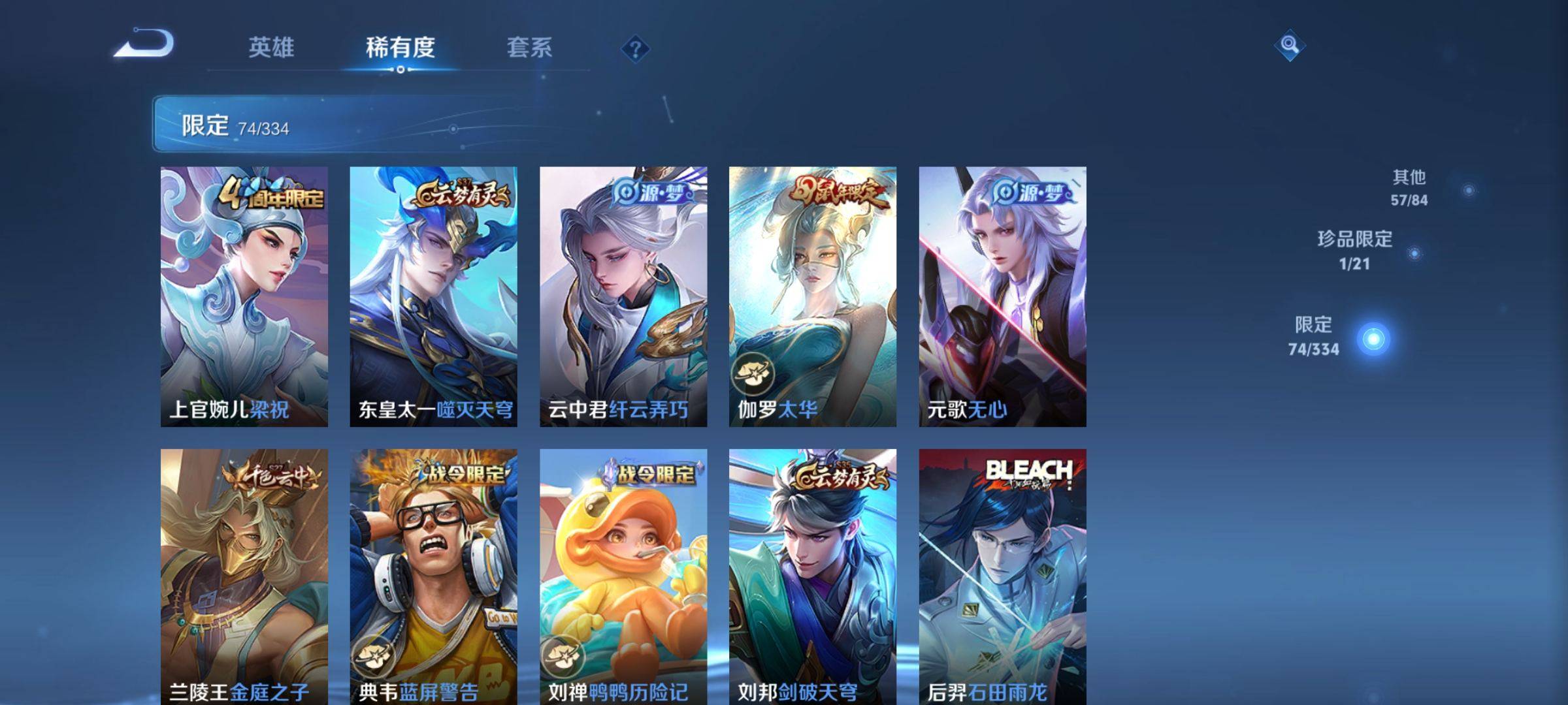 WZCMW3237799王者荣耀账号详情图11