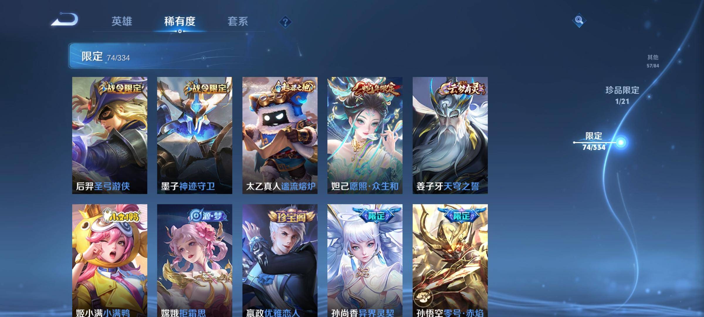 WZCMW3237799王者荣耀账号详情图12