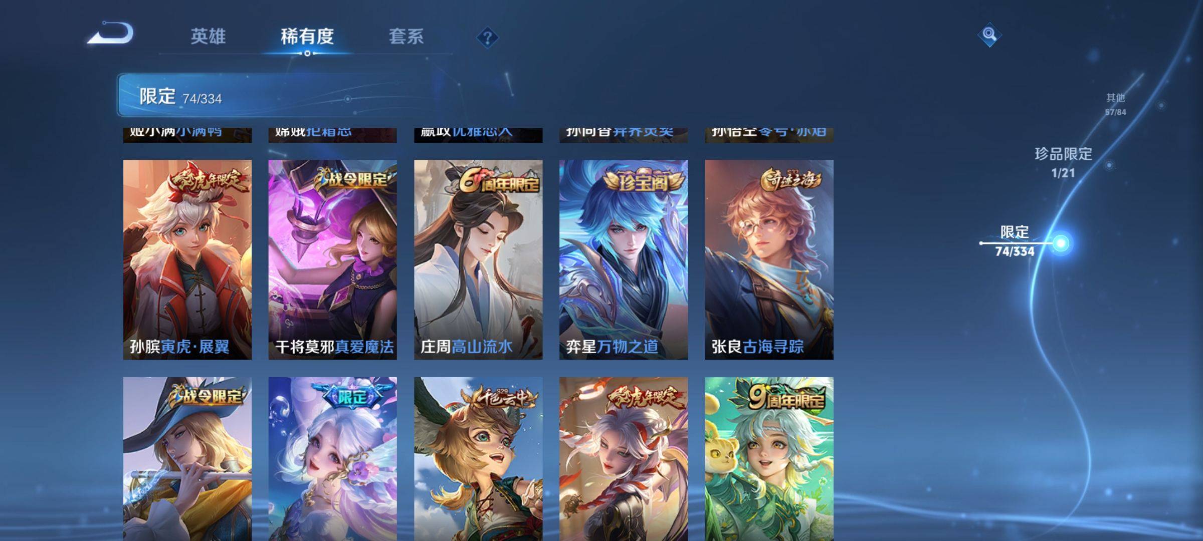 WZCMW3237799王者荣耀账号详情图13