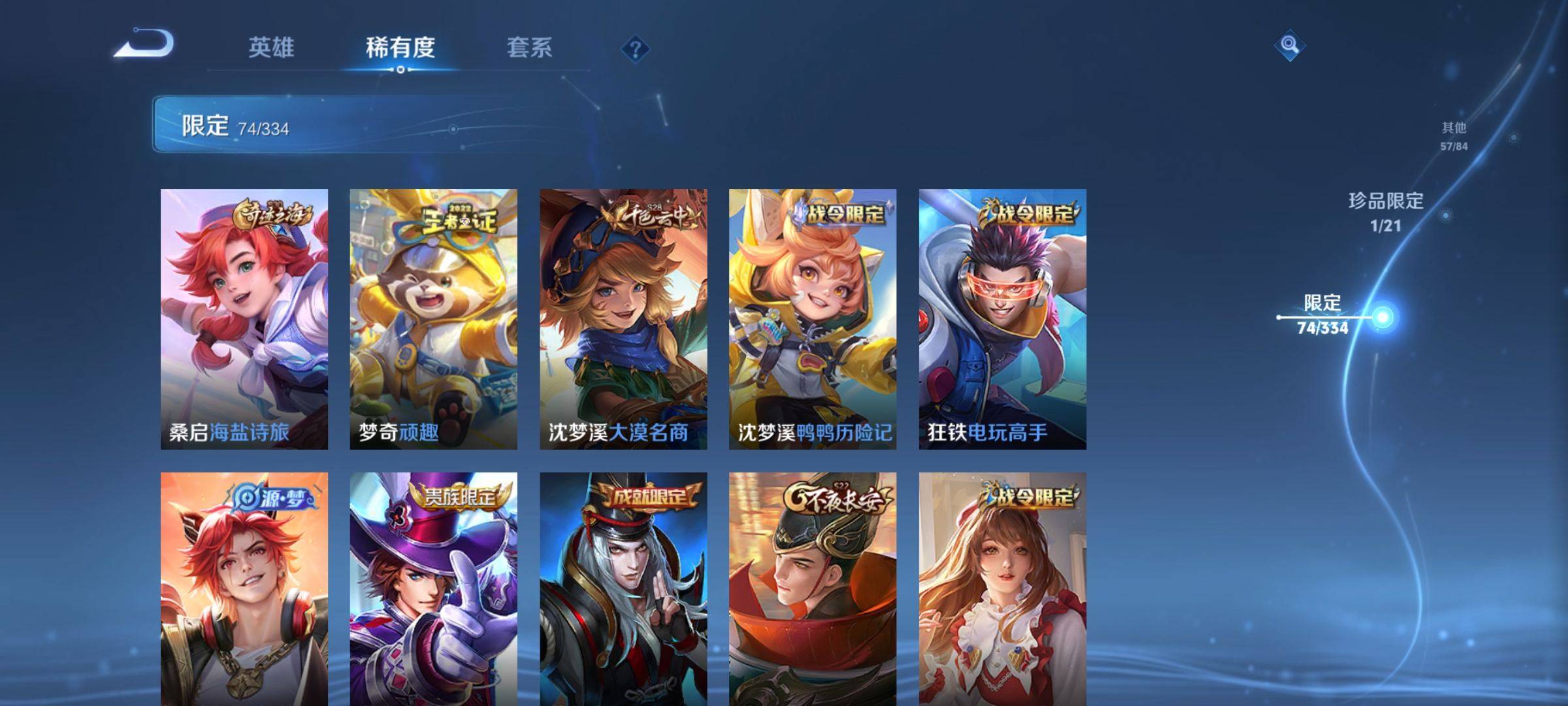 WZCMW3237799王者荣耀账号详情图14