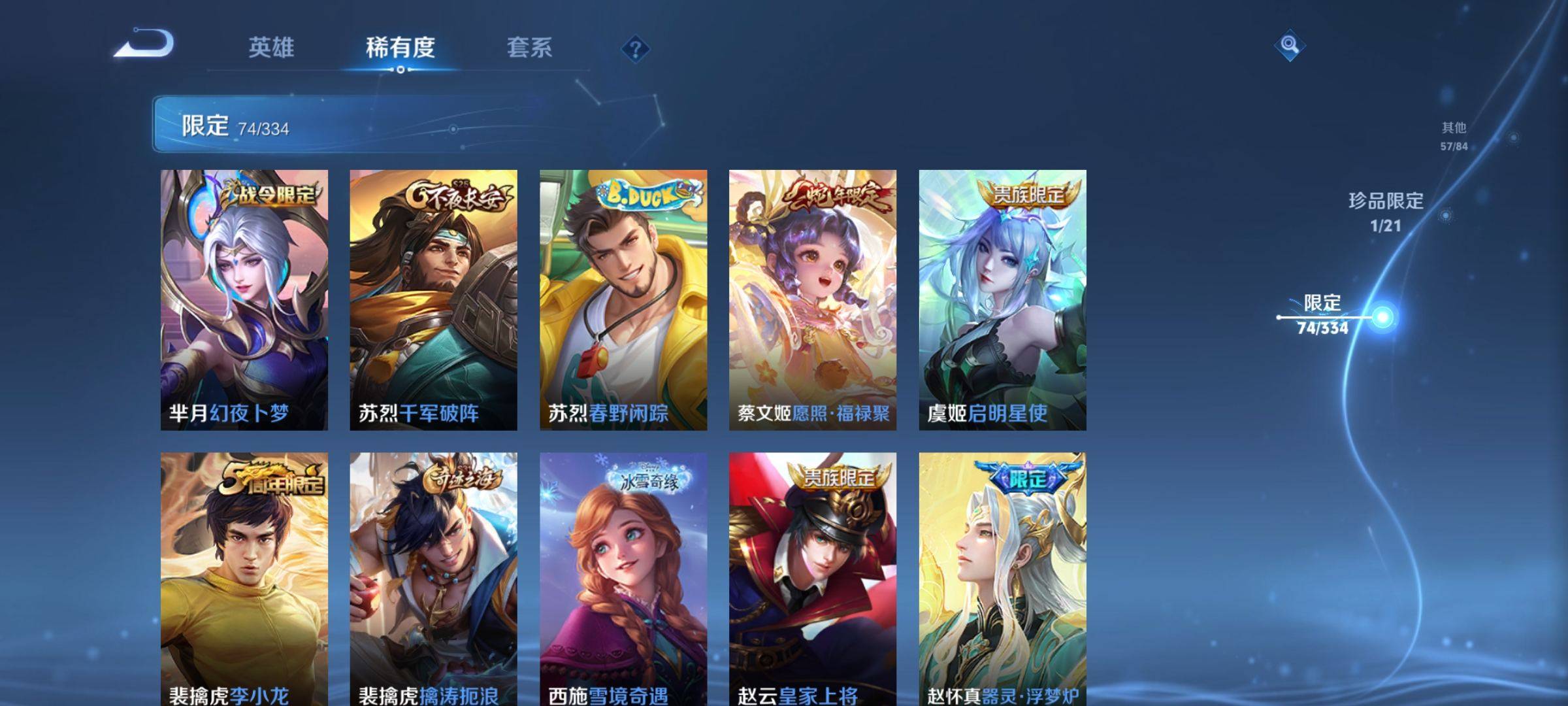 WZCMW3237799王者荣耀账号详情图16