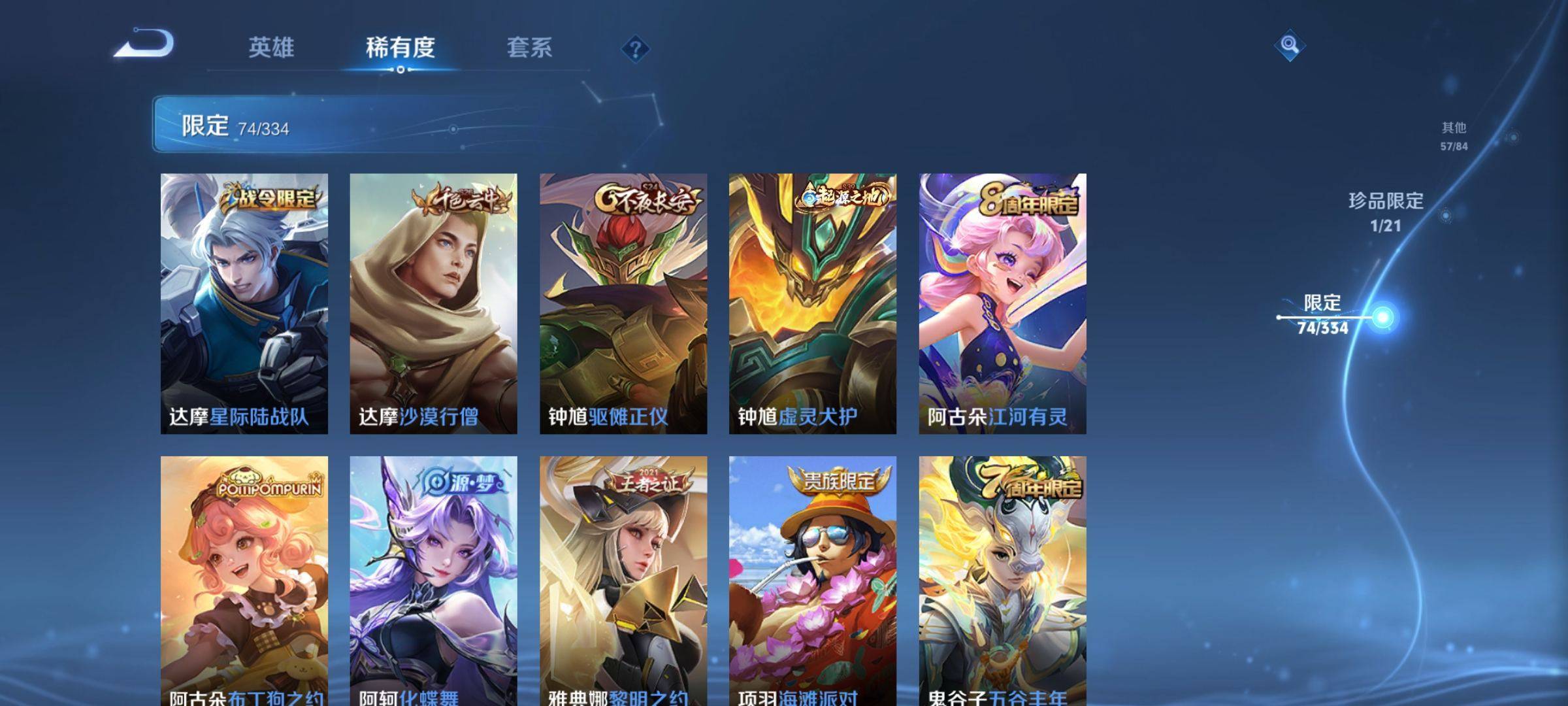 WZCMW3237799王者荣耀账号详情图17