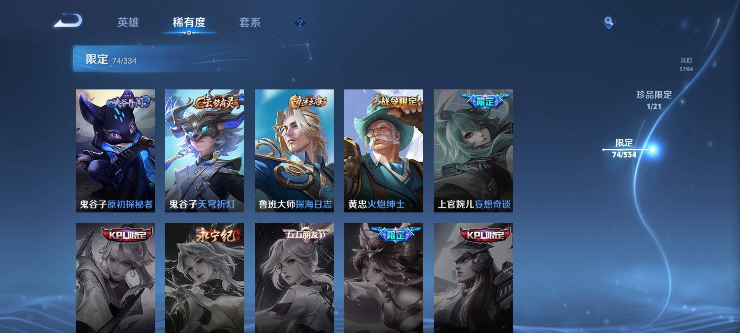 WZCMW3237799王者荣耀账号详情图18