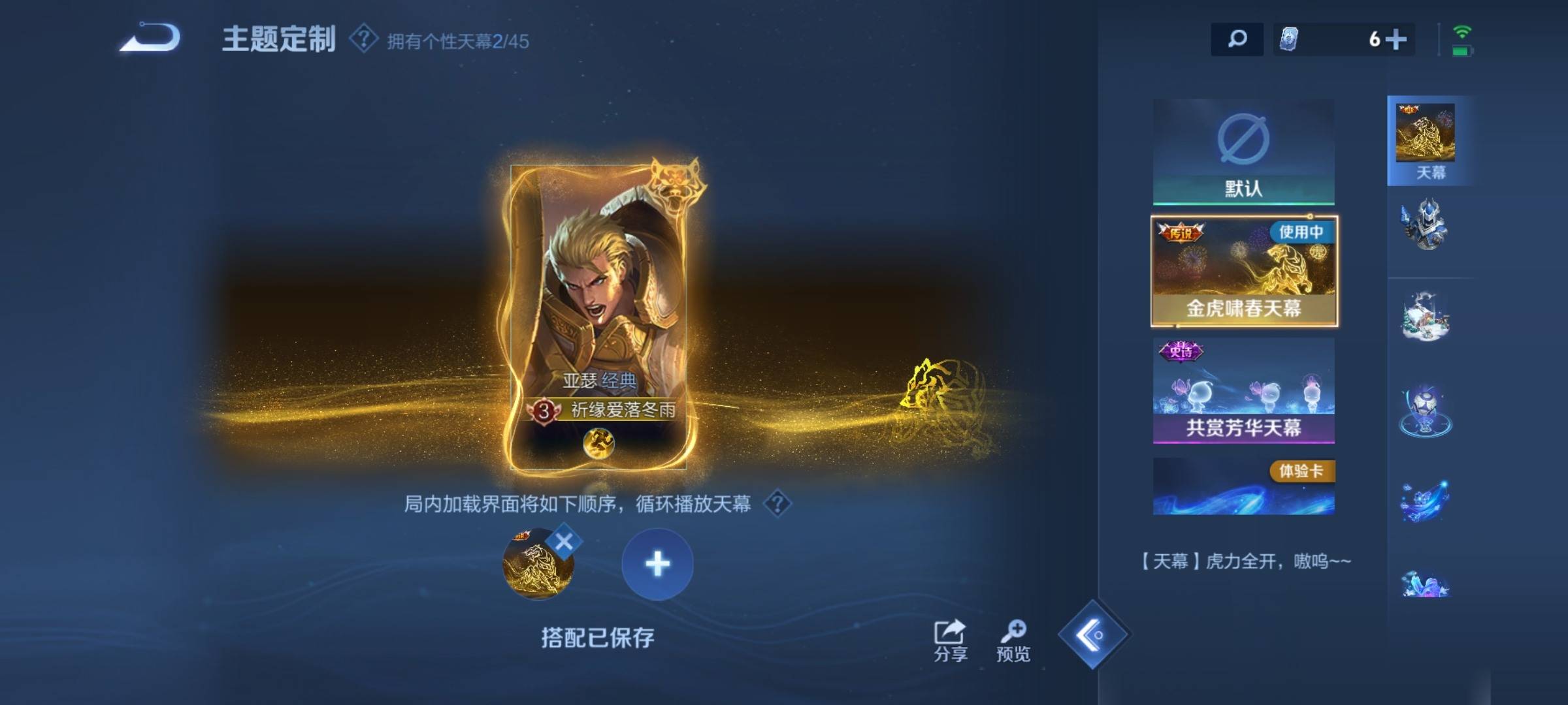 WZCMW3237874王者荣耀账号详情图5 WZCMW3237874王者荣耀账号详情图5