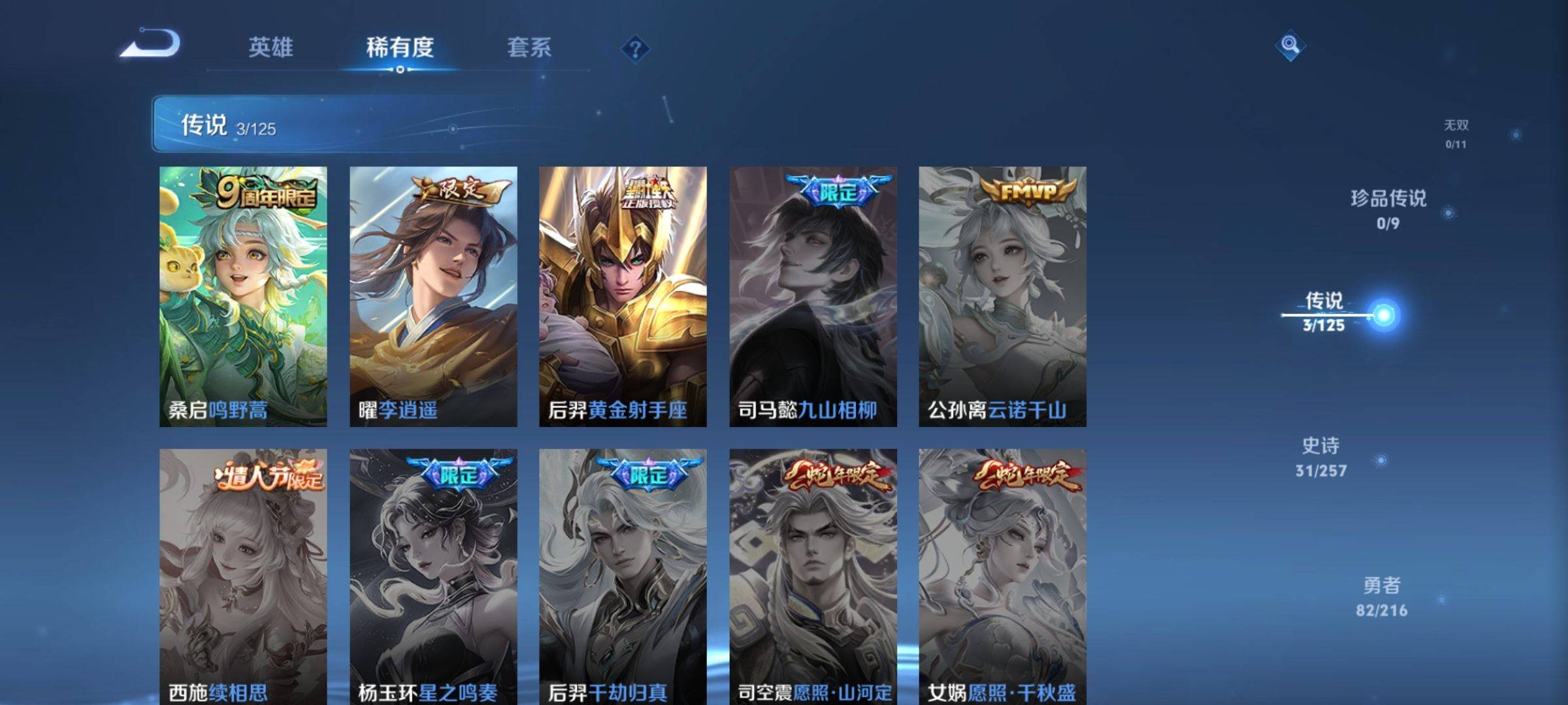 WZCMW3237874王者荣耀账号详情图7 WZCMW3237874王者荣耀账号详情图7