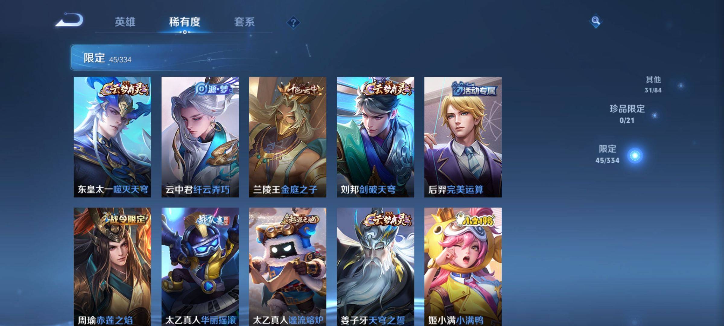 WZCMW3237874王者荣耀账号详情图8 WZCMW3237874王者荣耀账号详情图8