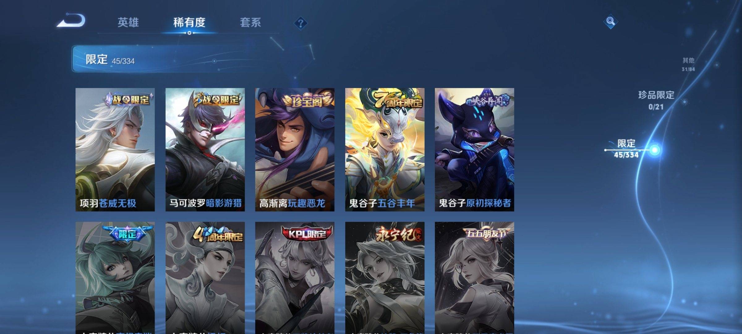 WZCMW3237874王者荣耀账号详情图12 WZCMW3237874王者荣耀账号详情图12