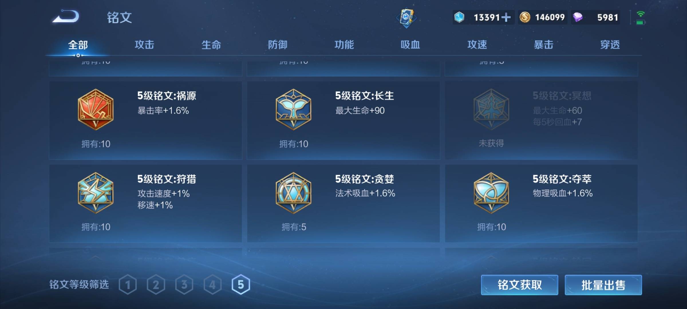 WZCMW3237874王者荣耀账号详情图17 WZCMW3237874王者荣耀账号详情图17