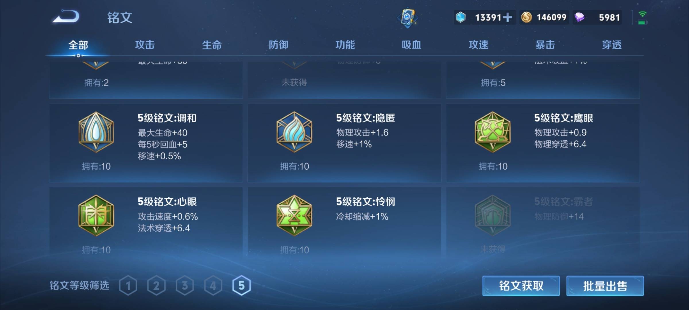 WZCMW3237874王者荣耀账号详情图18 WZCMW3237874王者荣耀账号详情图18