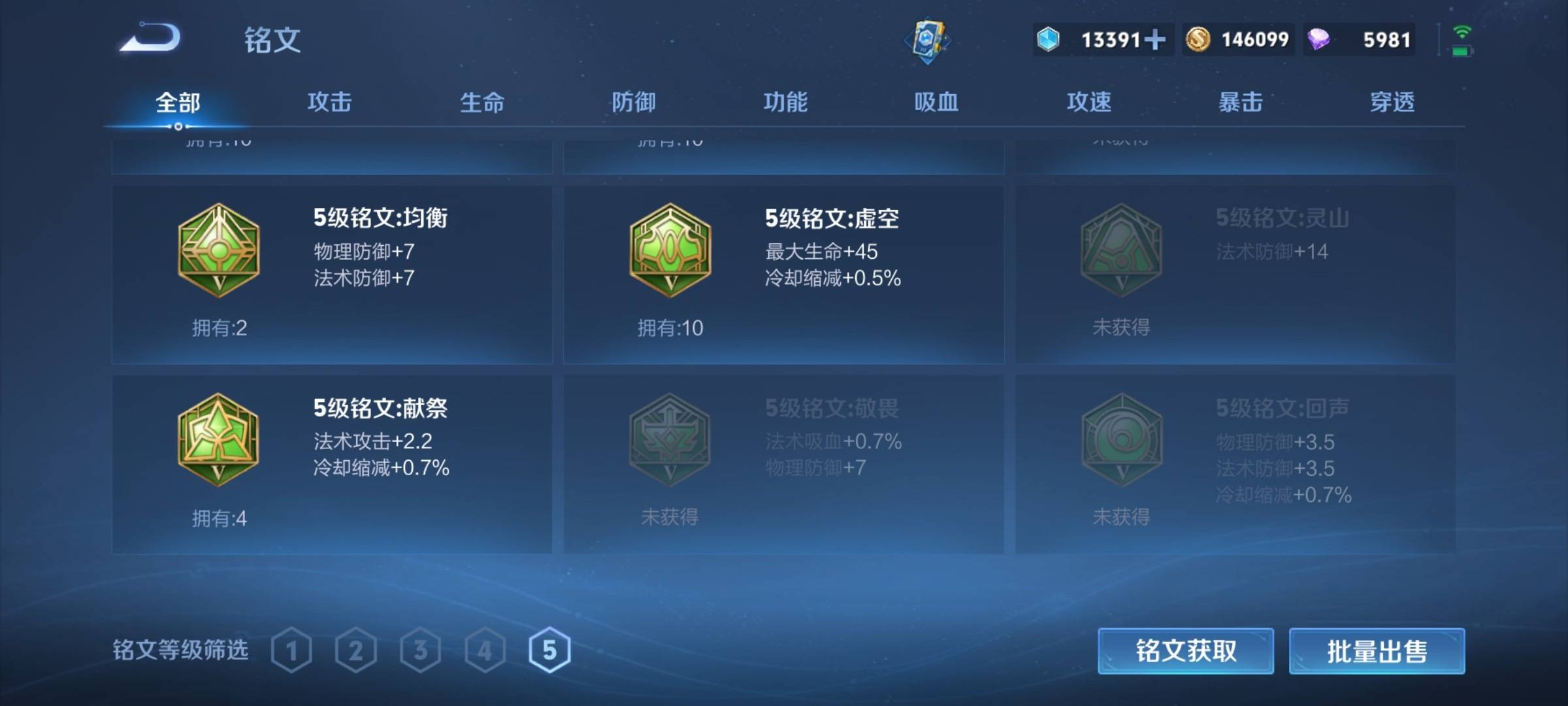 WZCMW3237874王者荣耀账号详情图19 WZCMW3237874王者荣耀账号详情图19