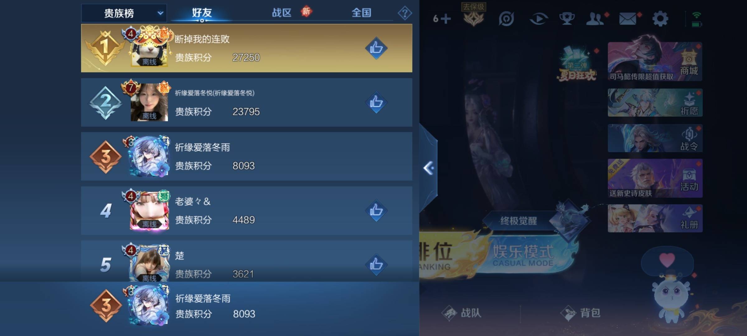 WZCMW3237874王者荣耀账号详情图23 WZCMW3237874王者荣耀账号详情图23
