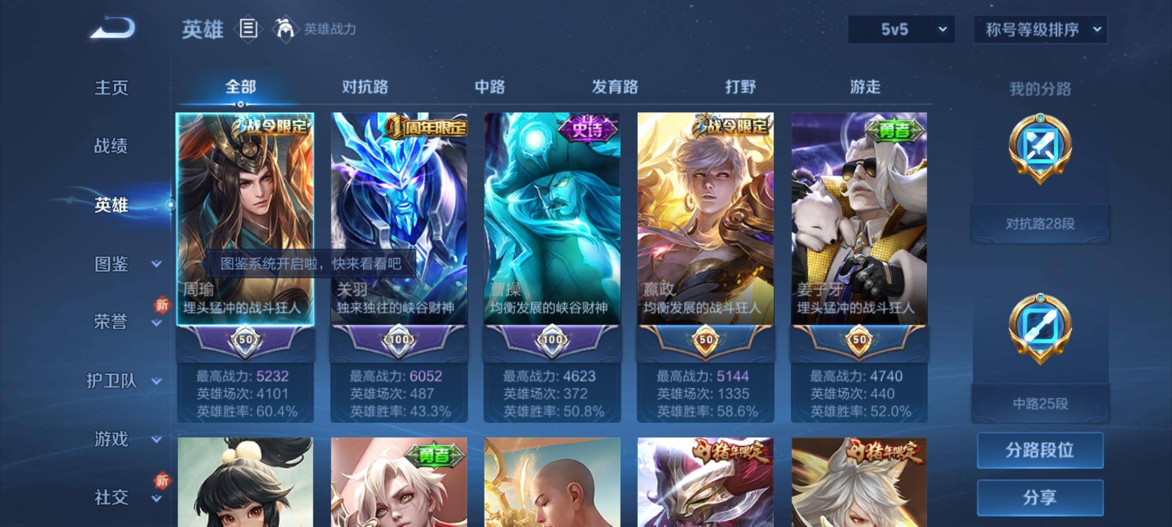 WZCMW3238220王者荣耀账号详情图3
