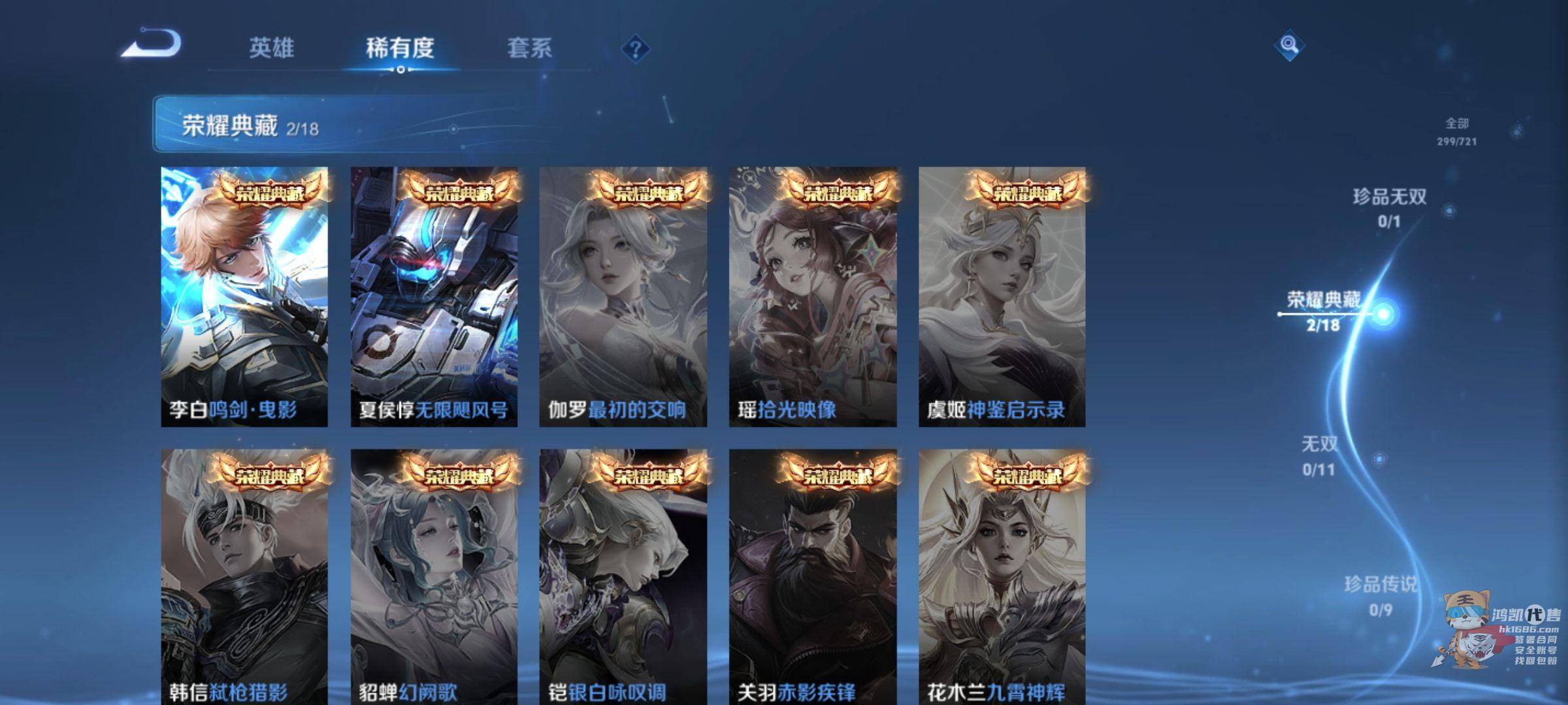 WZCMW3238220王者荣耀账号详情图6