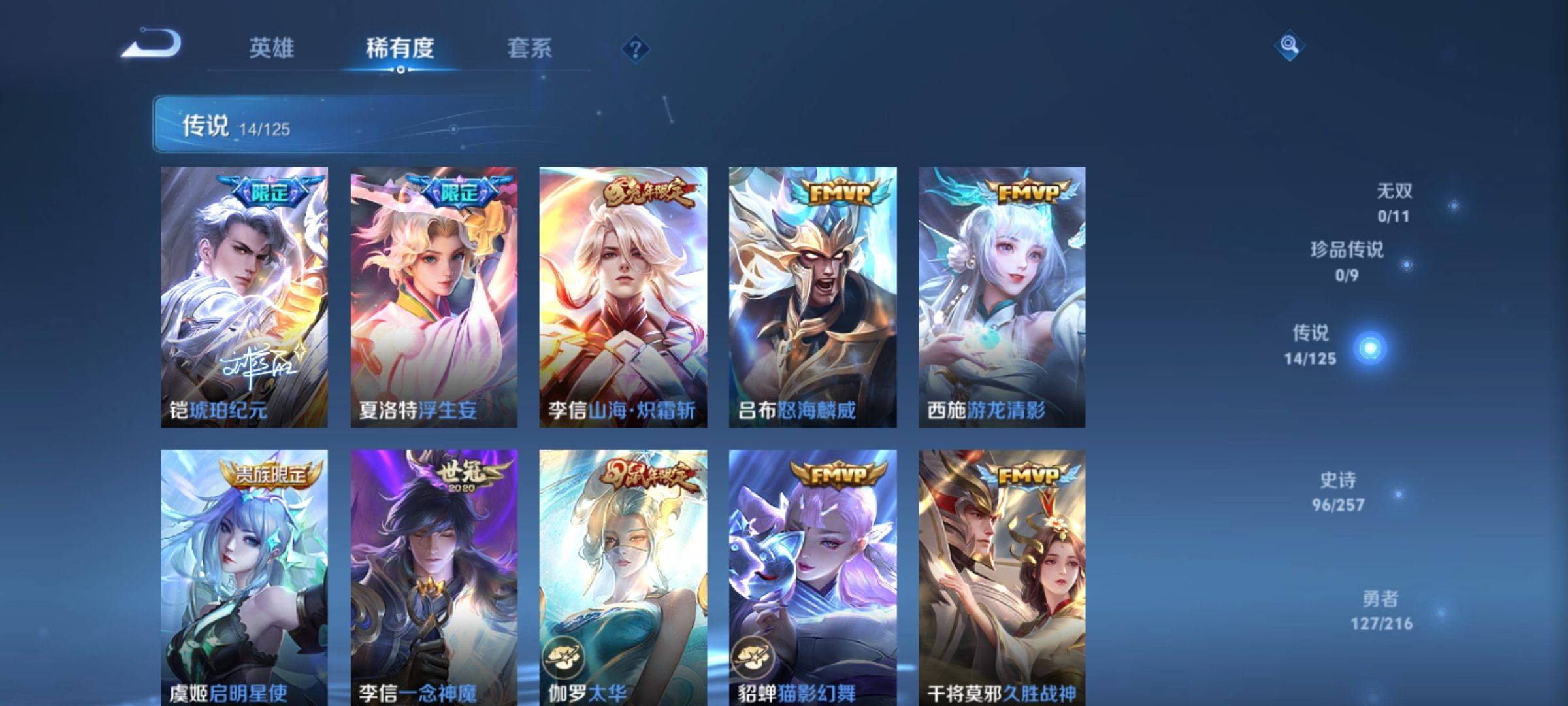 WZCMW3238220王者荣耀账号详情图7