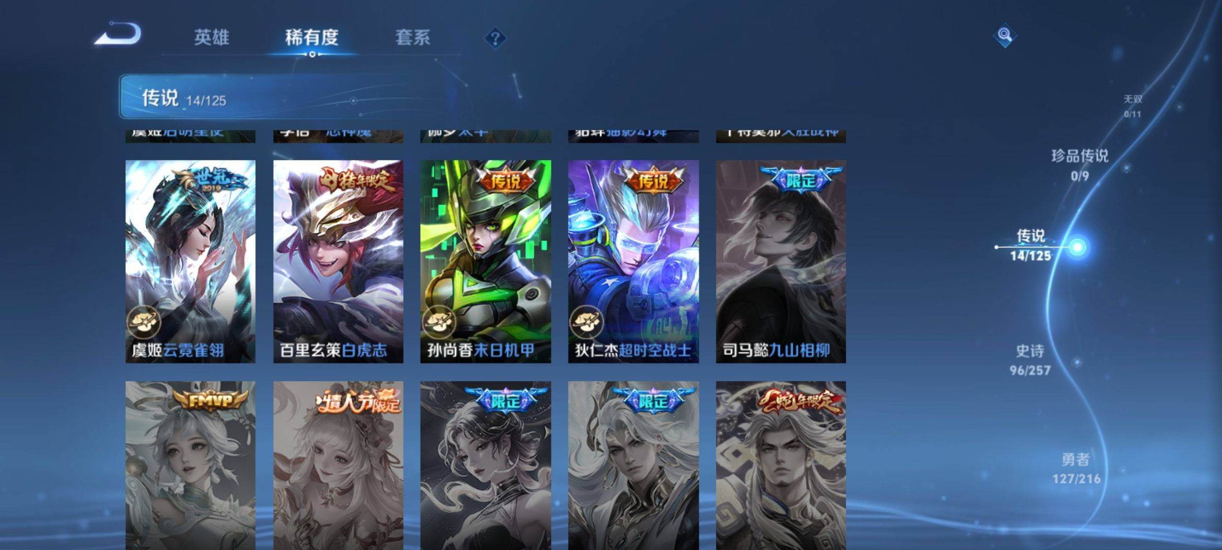 WZCMW3238220王者荣耀账号详情图8