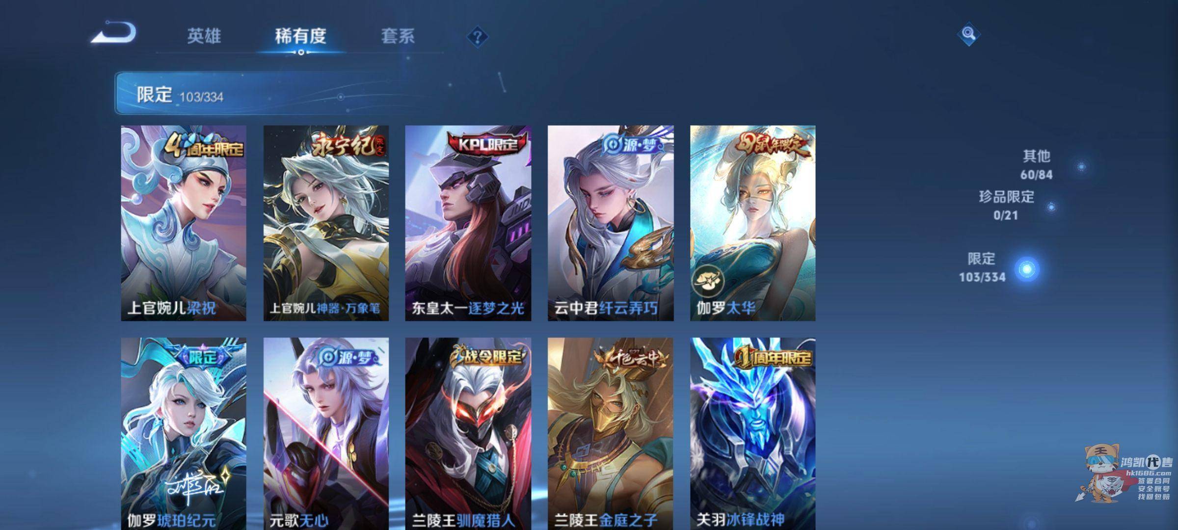 WZCMW3238220王者荣耀账号详情图9