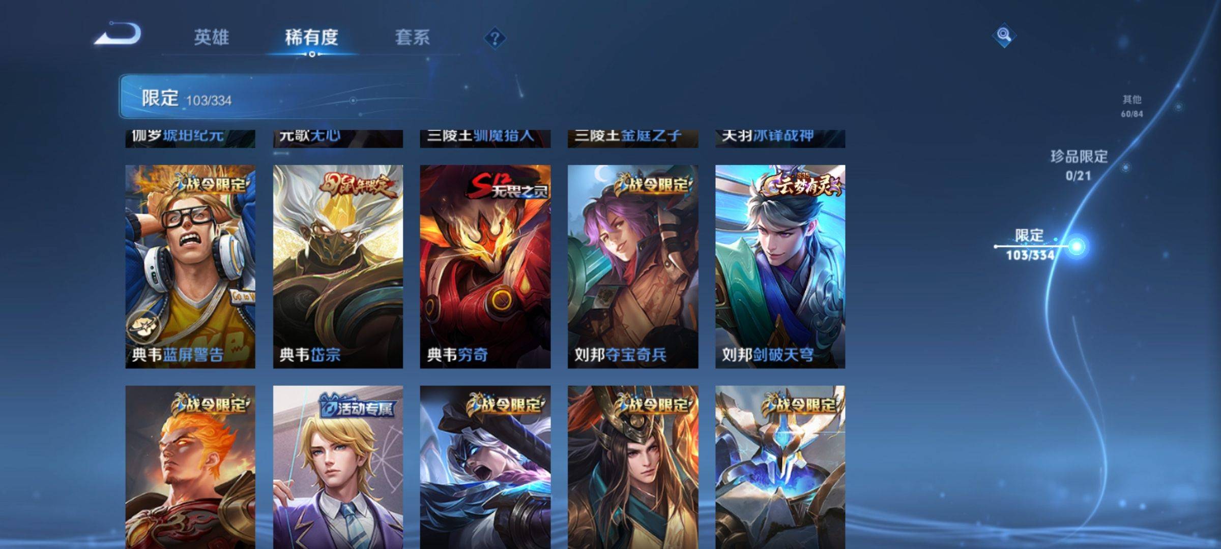 WZCMW3238220王者荣耀账号详情图10