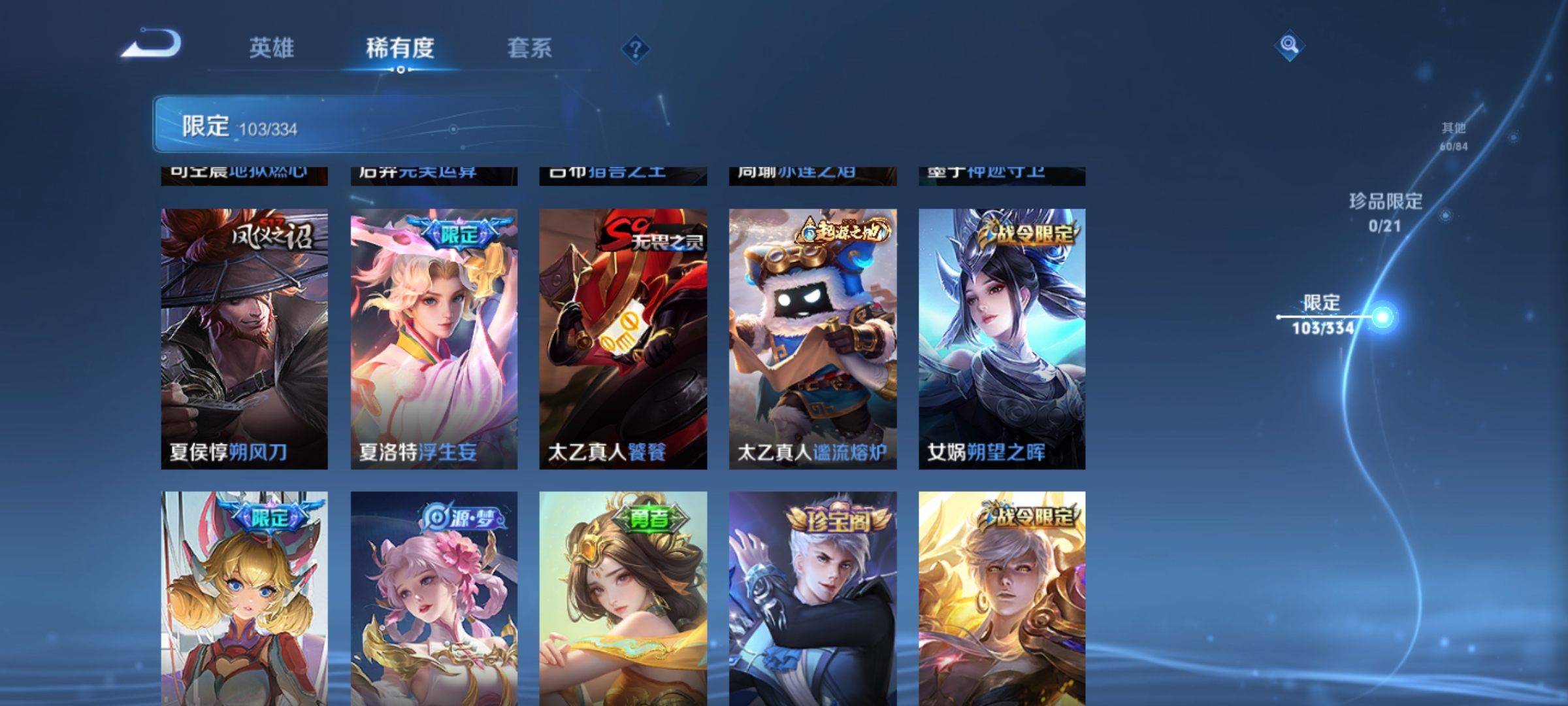 WZCMW3238220王者荣耀账号详情图11