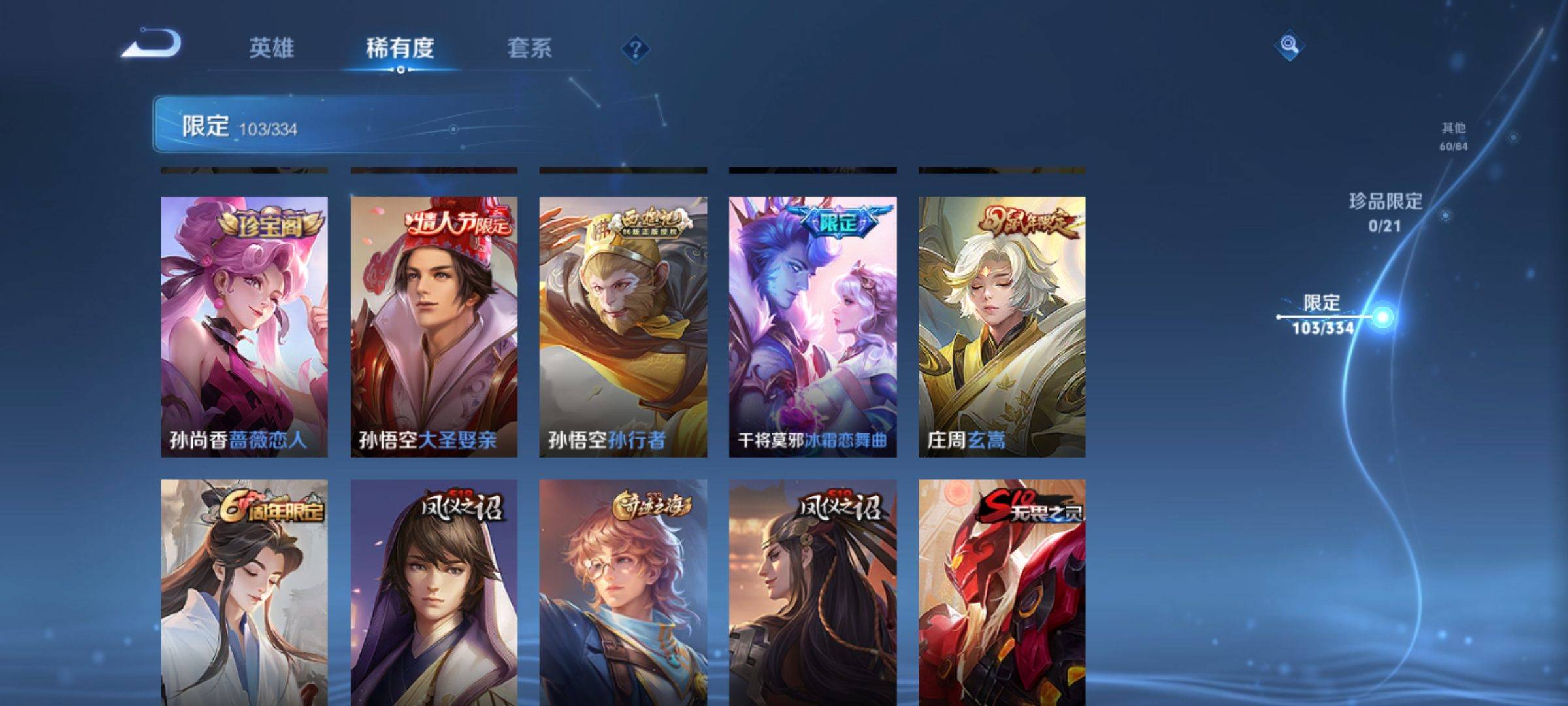 WZCMW3238220王者荣耀账号详情图12