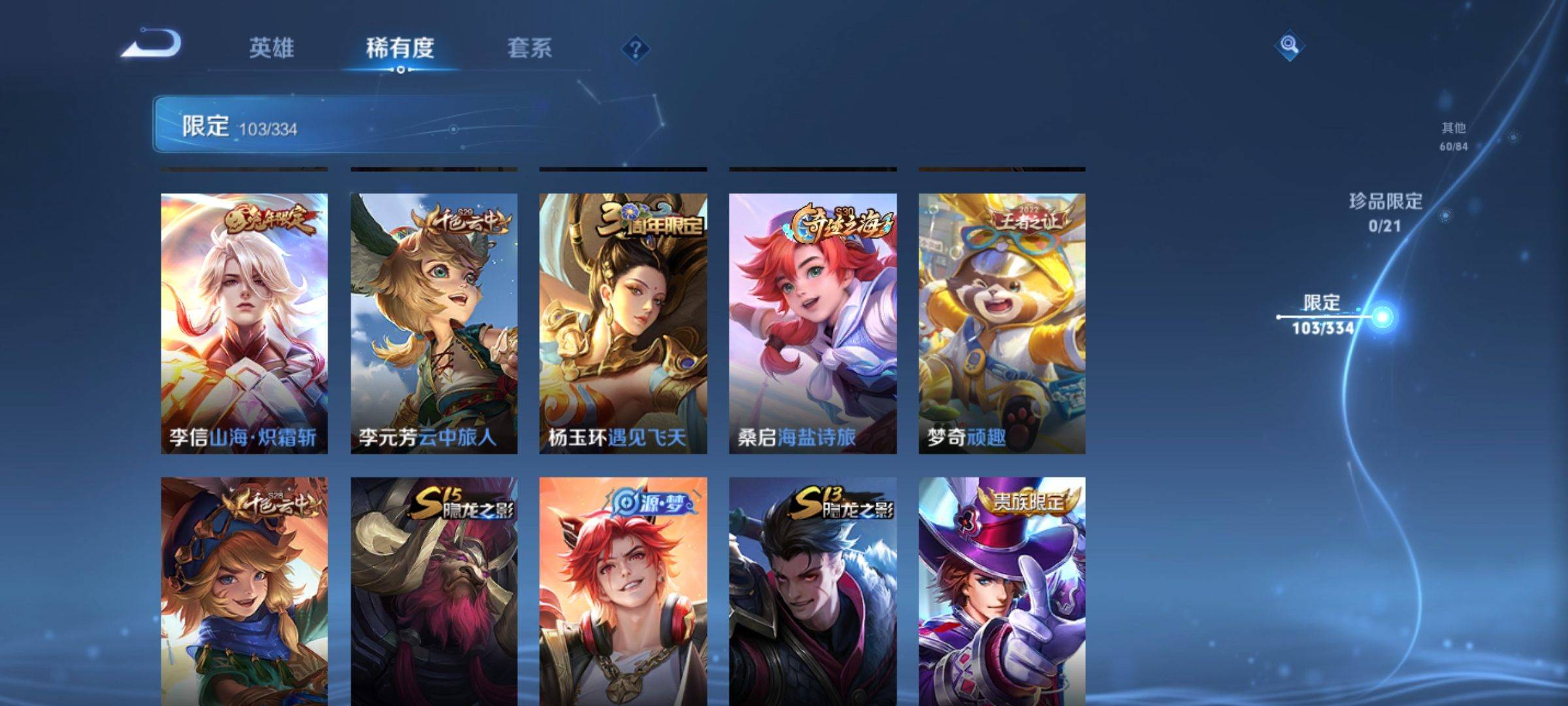 WZCMW3238220王者荣耀账号详情图13