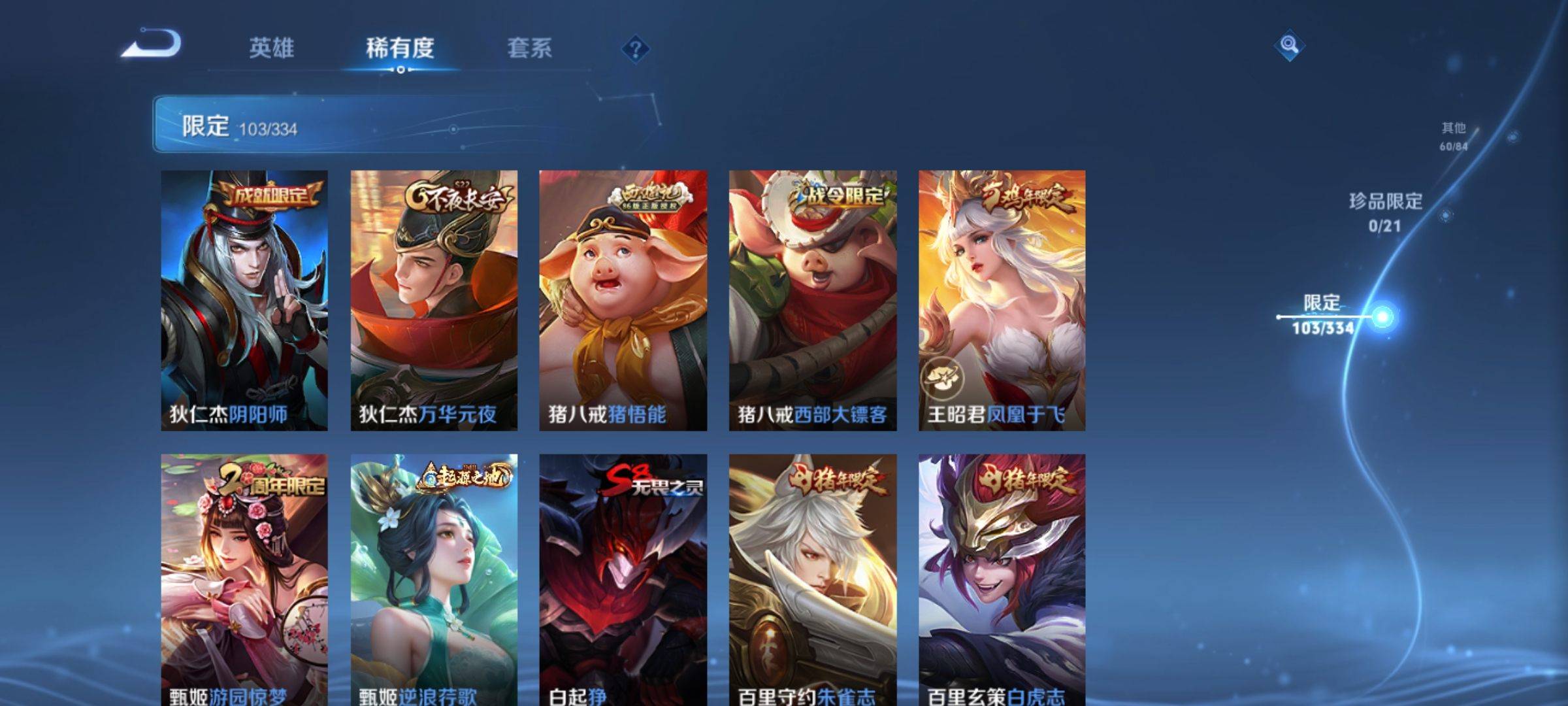 WZCMW3238220王者荣耀账号详情图14