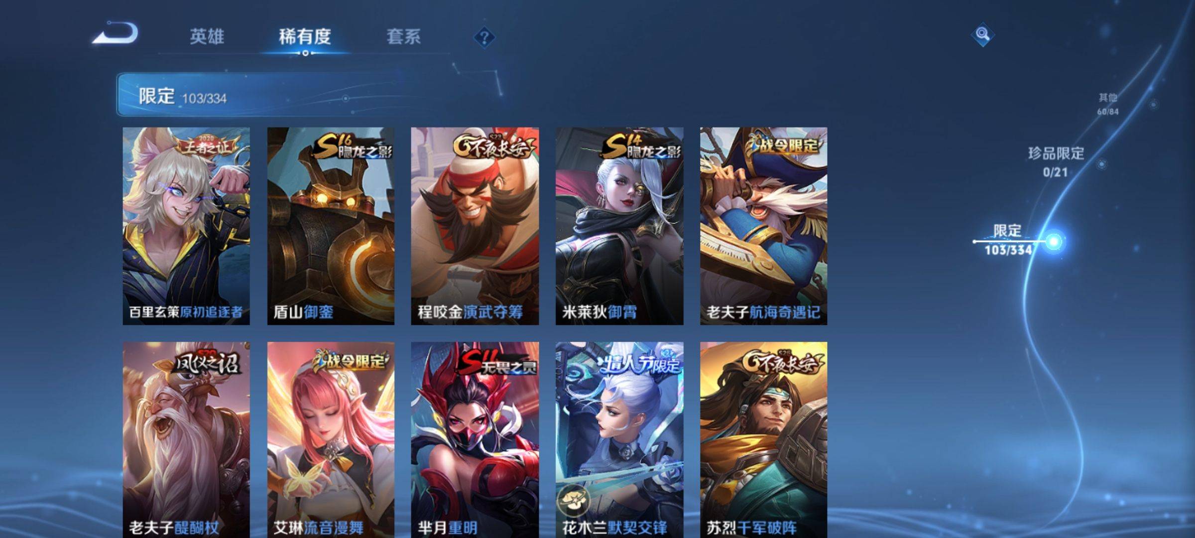 WZCMW3238220王者荣耀账号详情图15