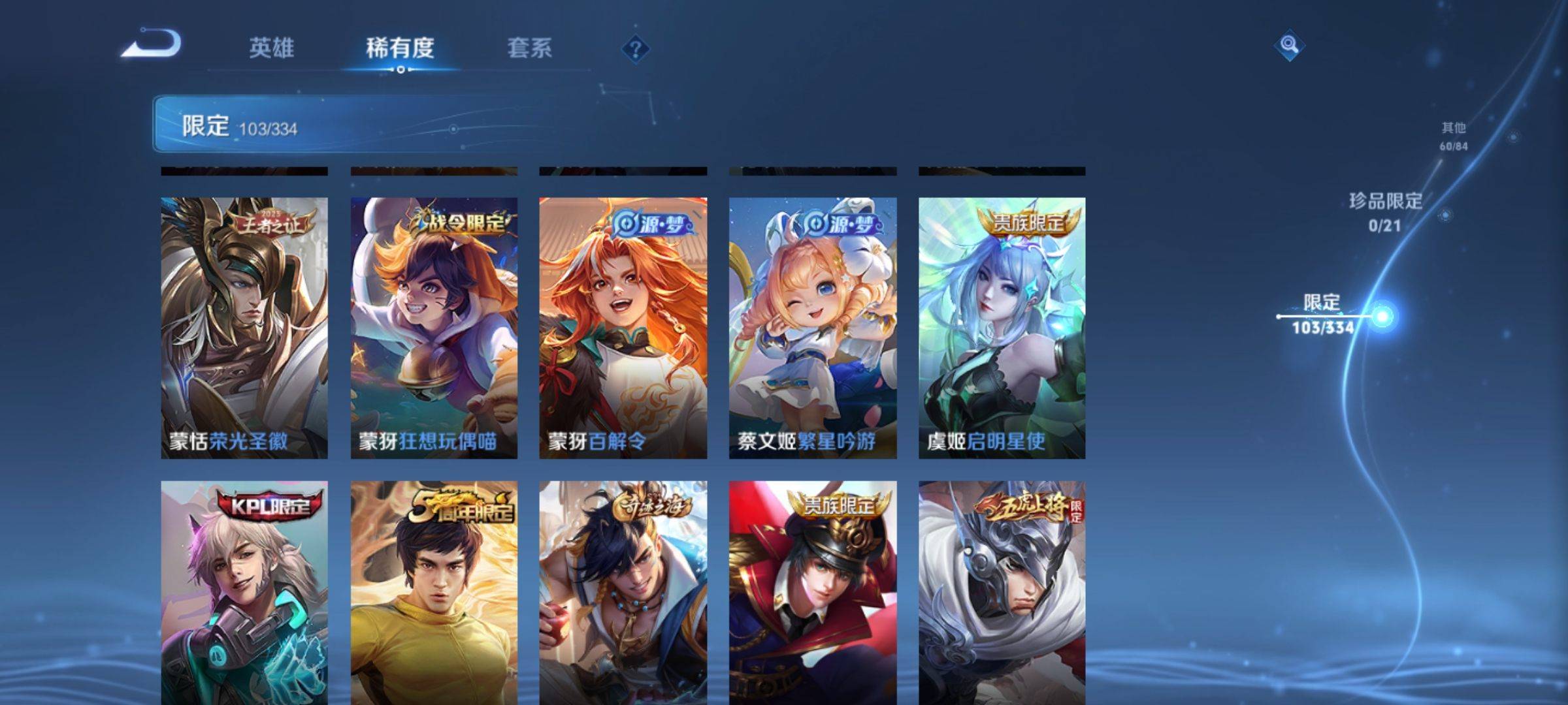 WZCMW3238220王者荣耀账号详情图16