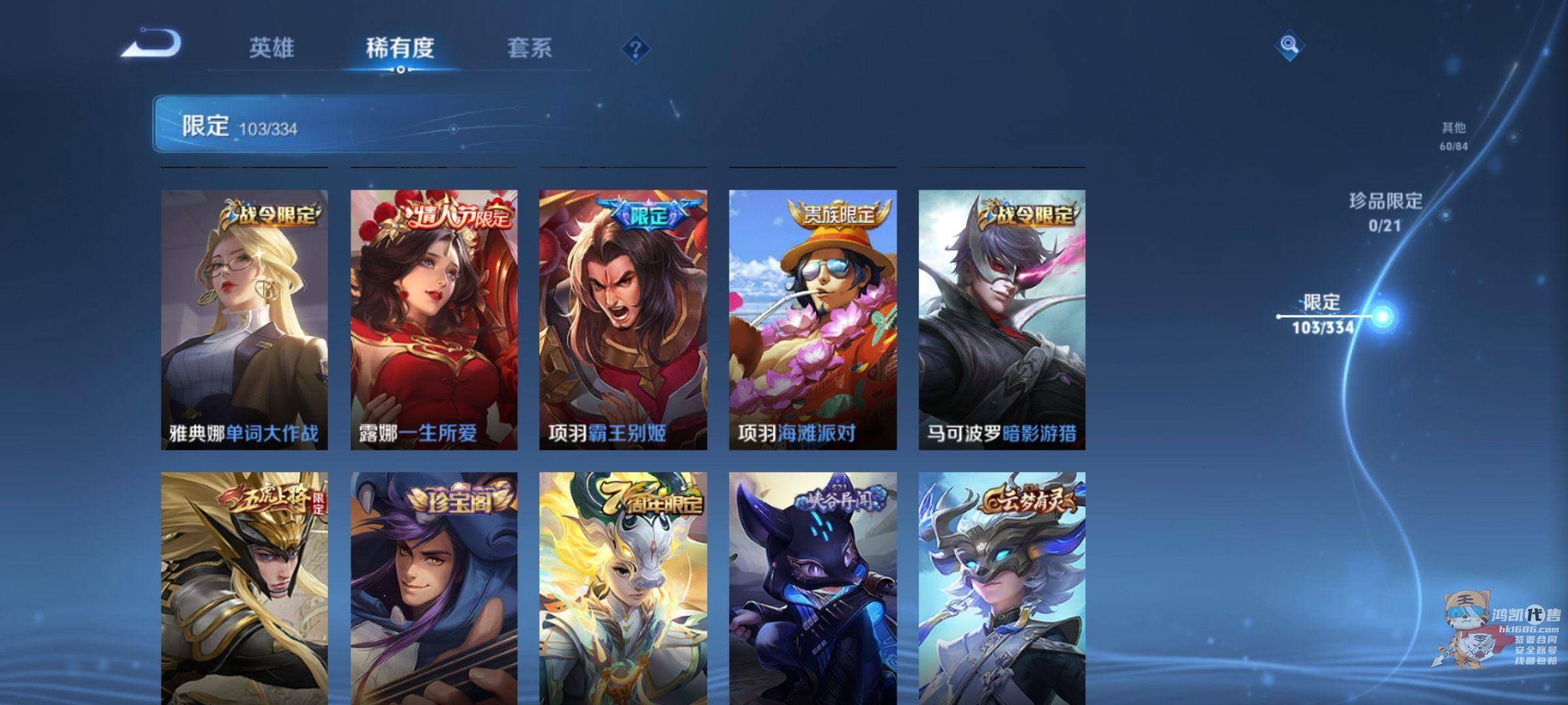 WZCMW3238220王者荣耀账号详情图18