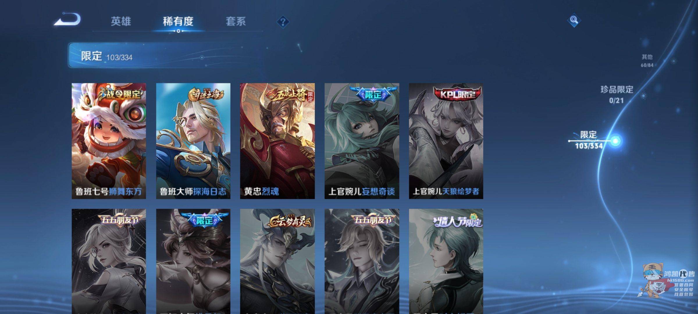 WZCMW3238220王者荣耀账号详情图19