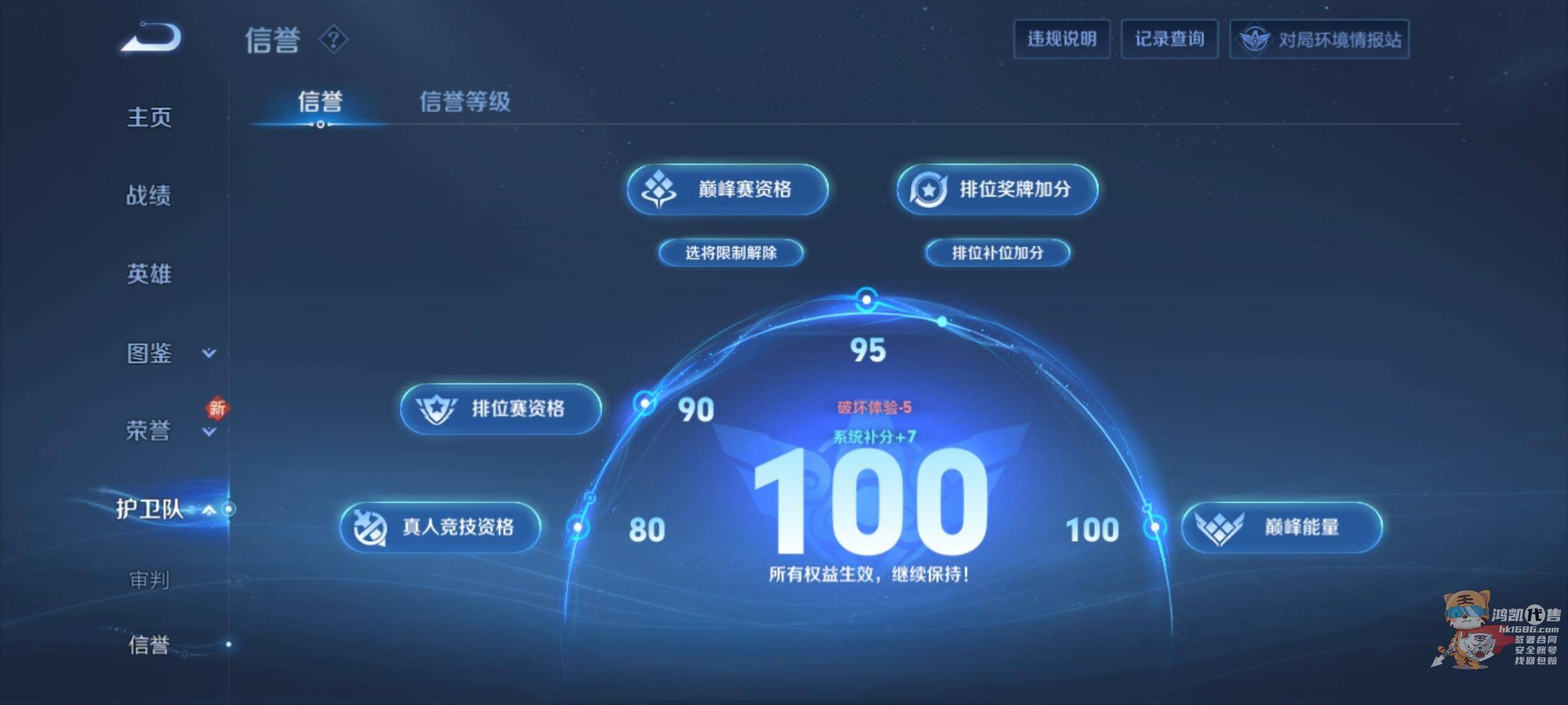 WZCMW3238220王者荣耀账号详情图20