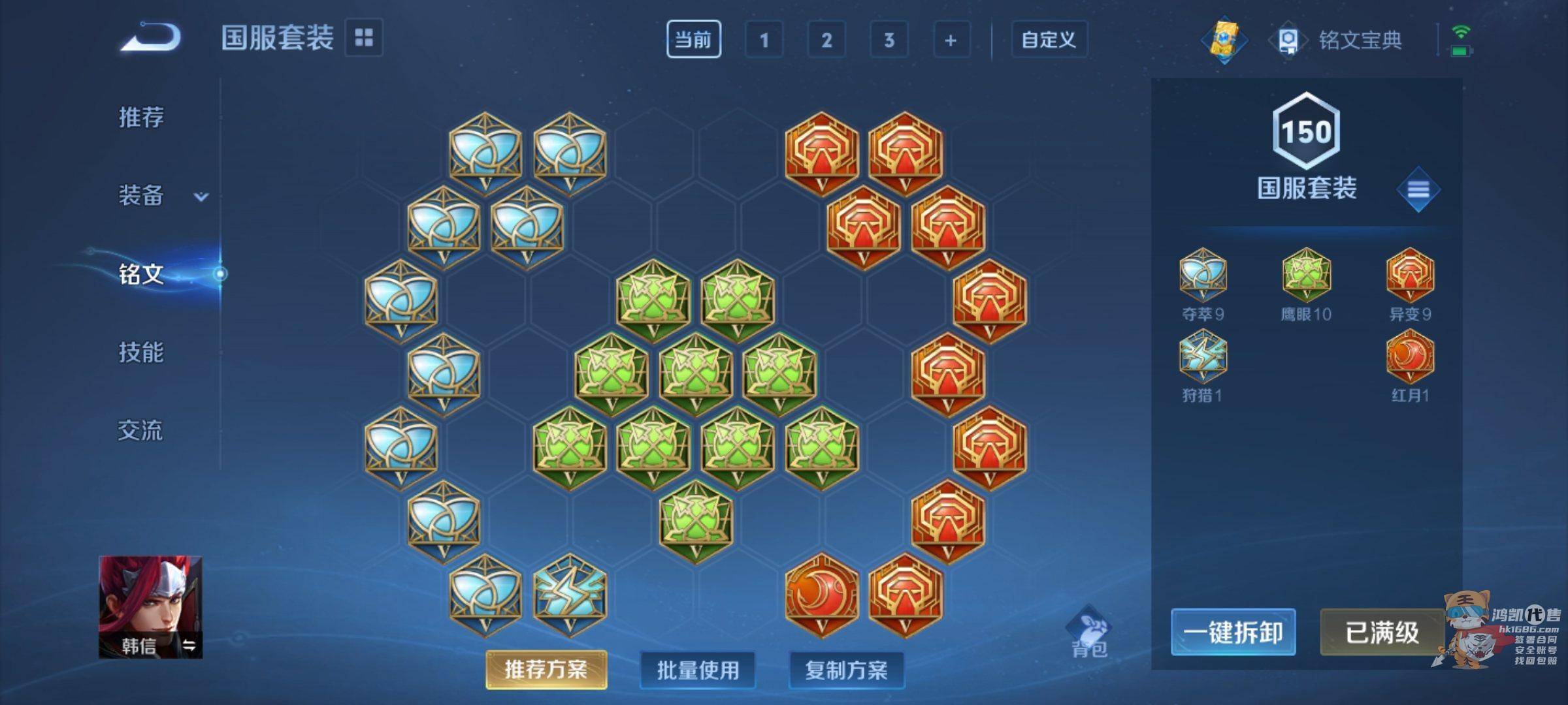 WZCMW3238220王者荣耀账号详情图23