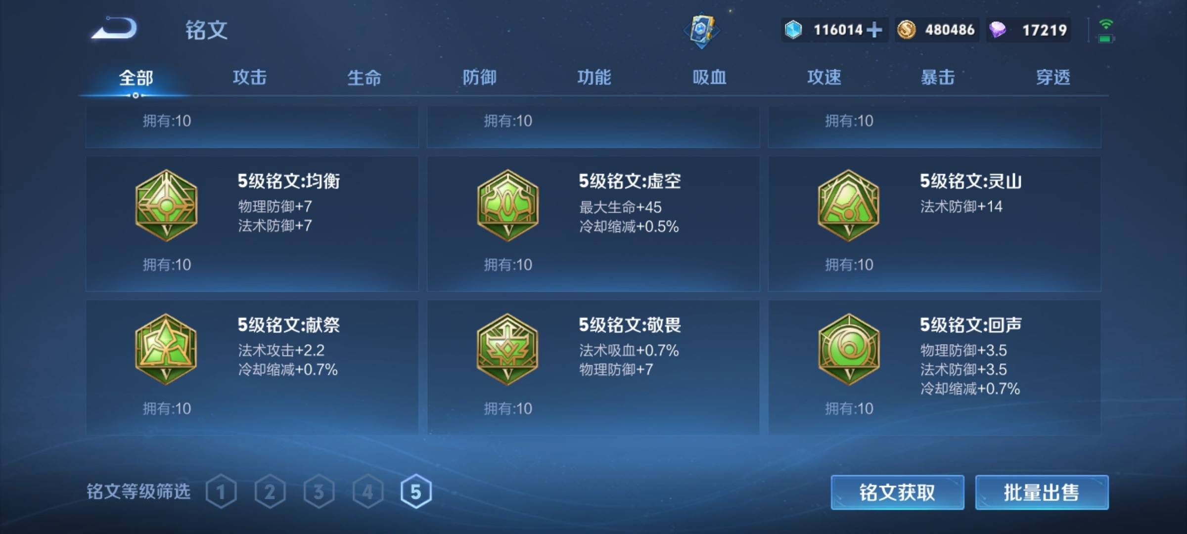 WZCMW3238220王者荣耀账号详情图27