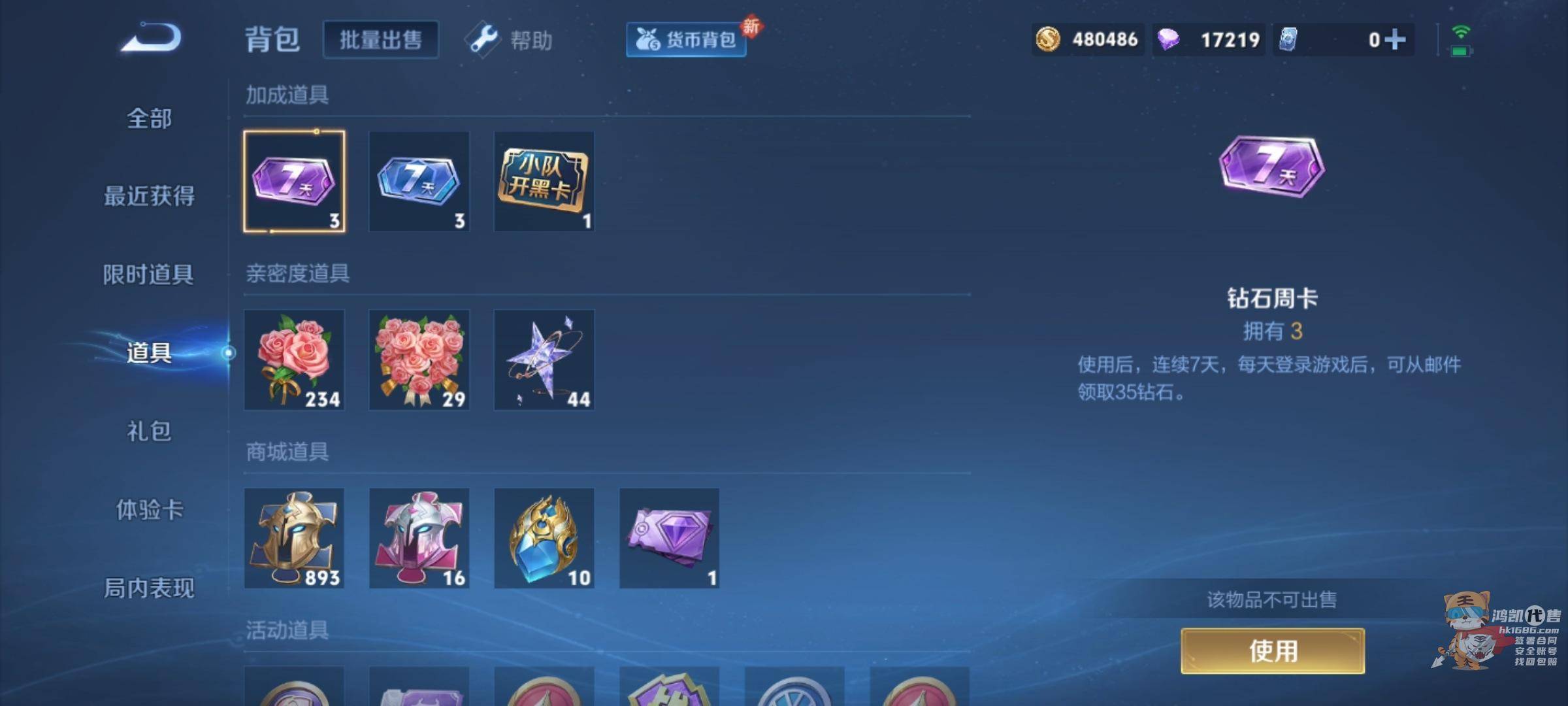 WZCMW3238220王者荣耀账号详情图28