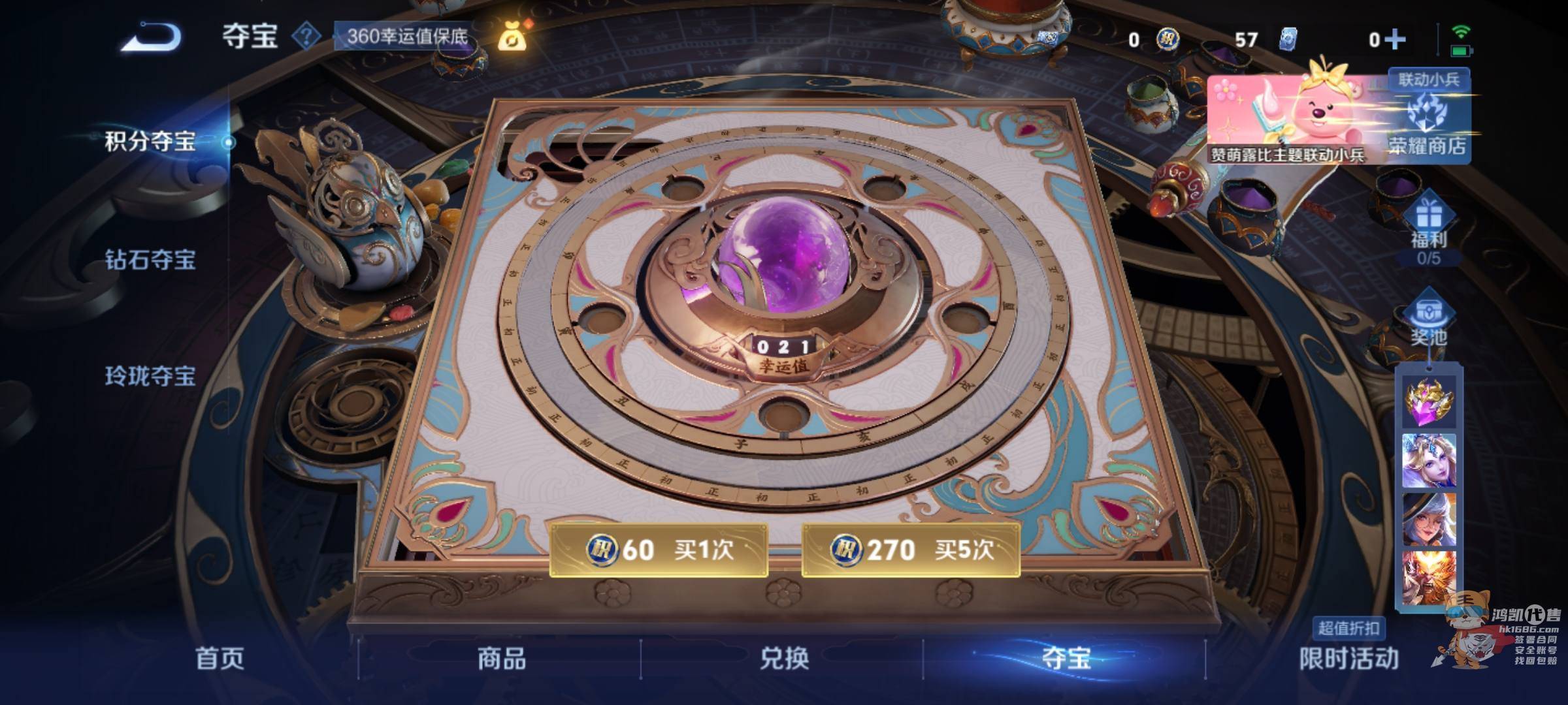 WZCMW3238220王者荣耀账号详情图29