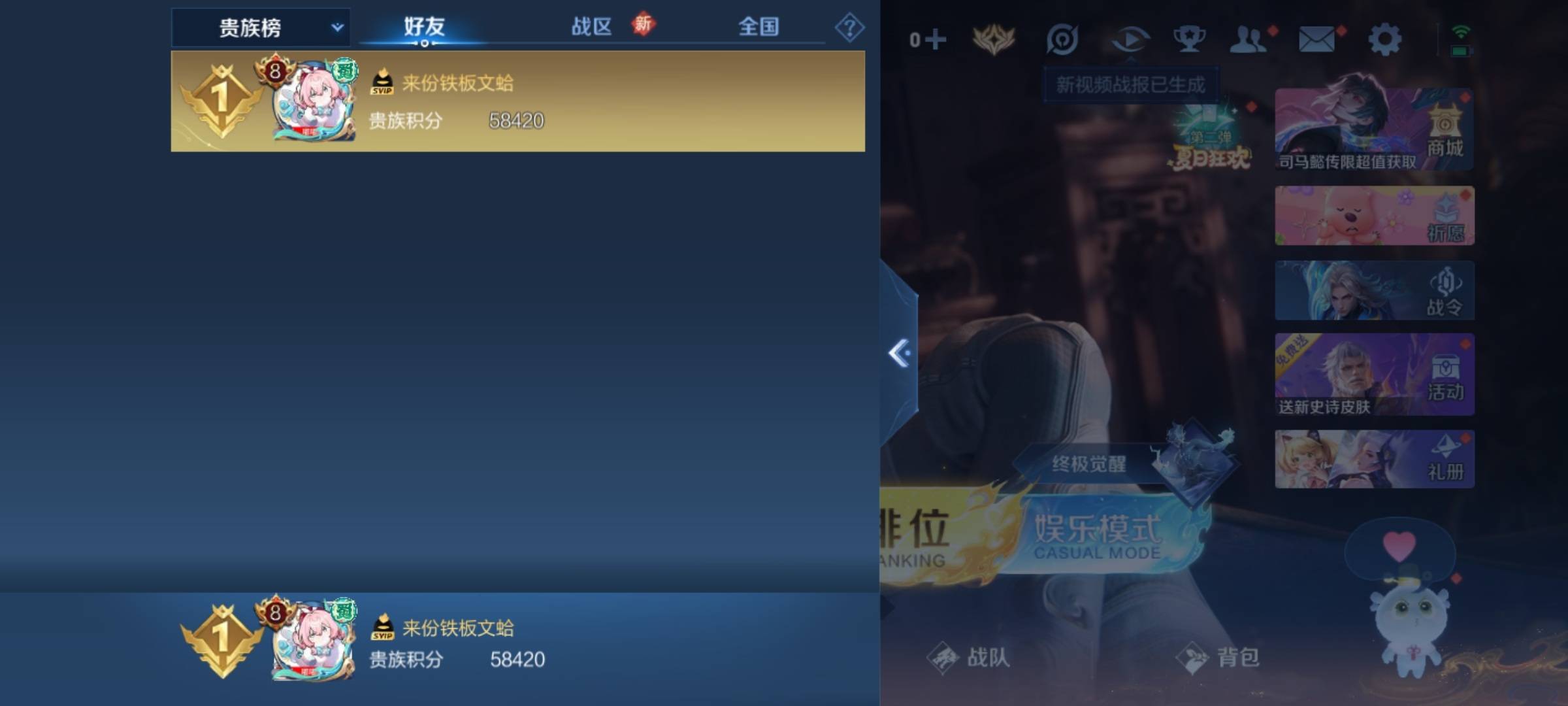 WZCMW3238220王者荣耀账号详情图31
