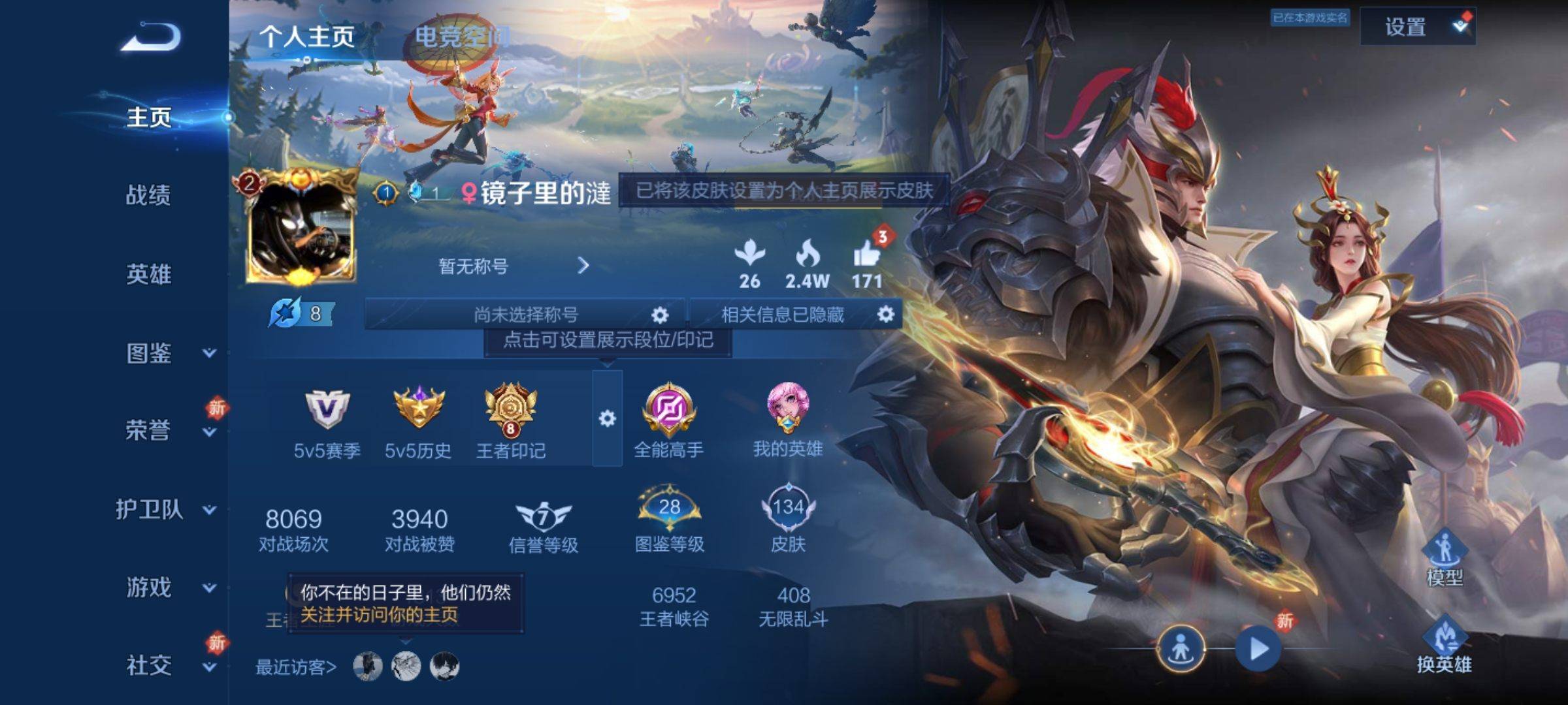 王者荣耀账号安卓QQ121英雄-134皮肤-传说品质1-史诗品质29久胜战神-功夫厨神-鬼剑武藏-魅力维加斯-皇家上将-
