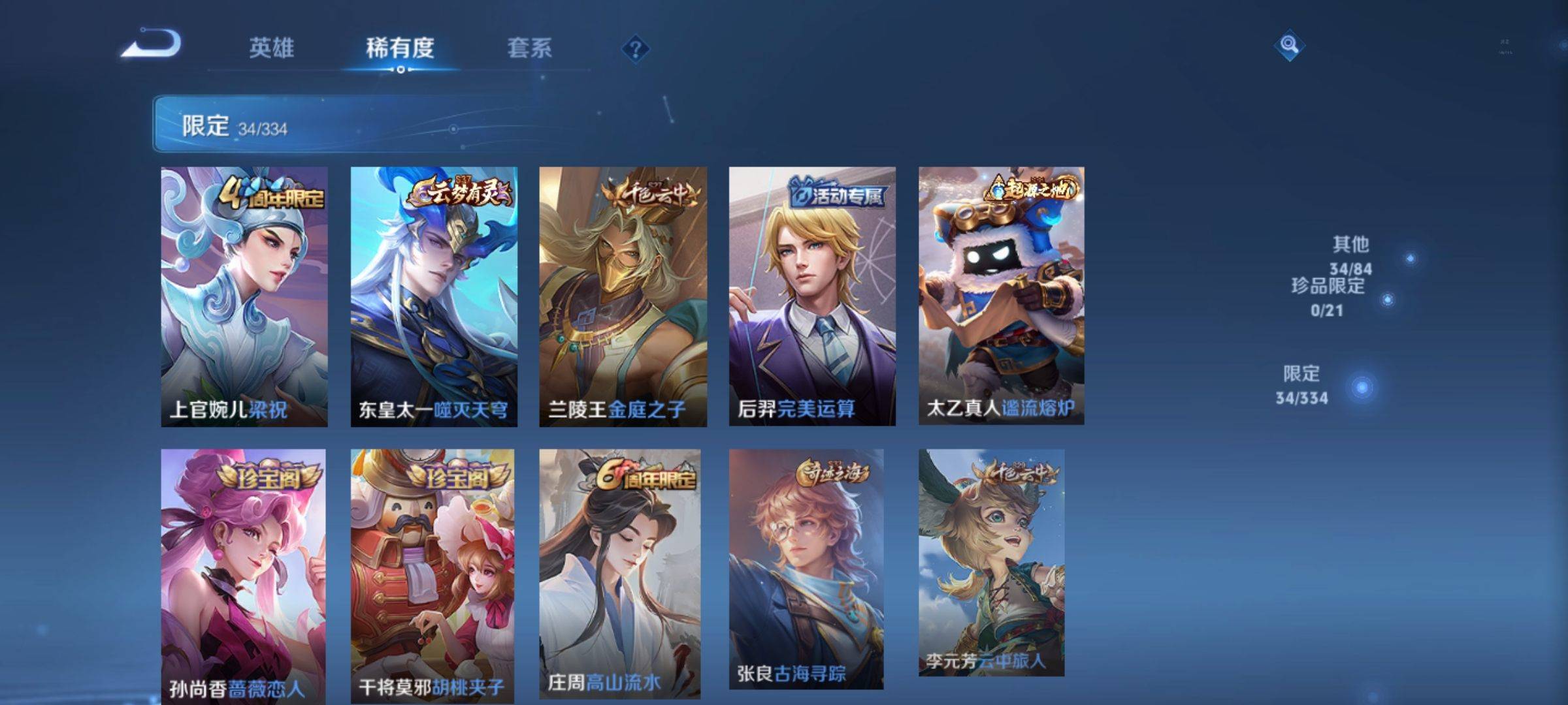 WZCMW3238200王者荣耀账号详情图7