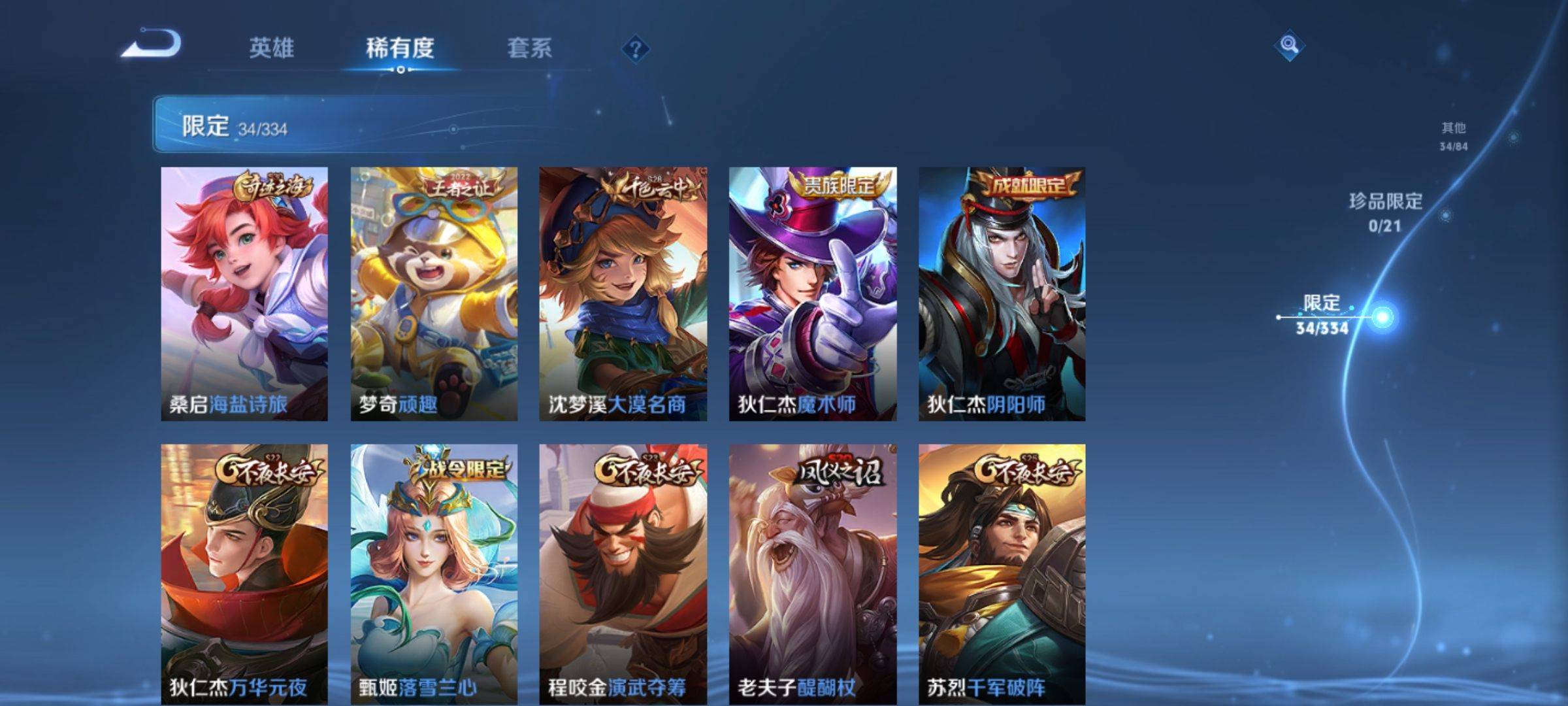 WZCMW3238200王者荣耀账号详情图8
