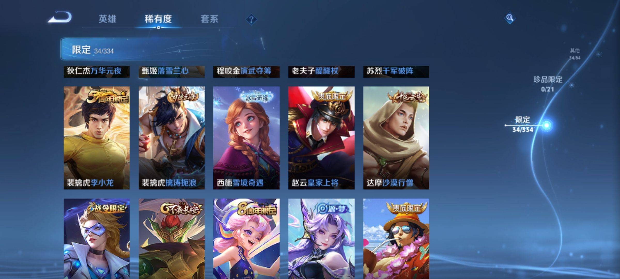 WZCMW3238200王者荣耀账号详情图9