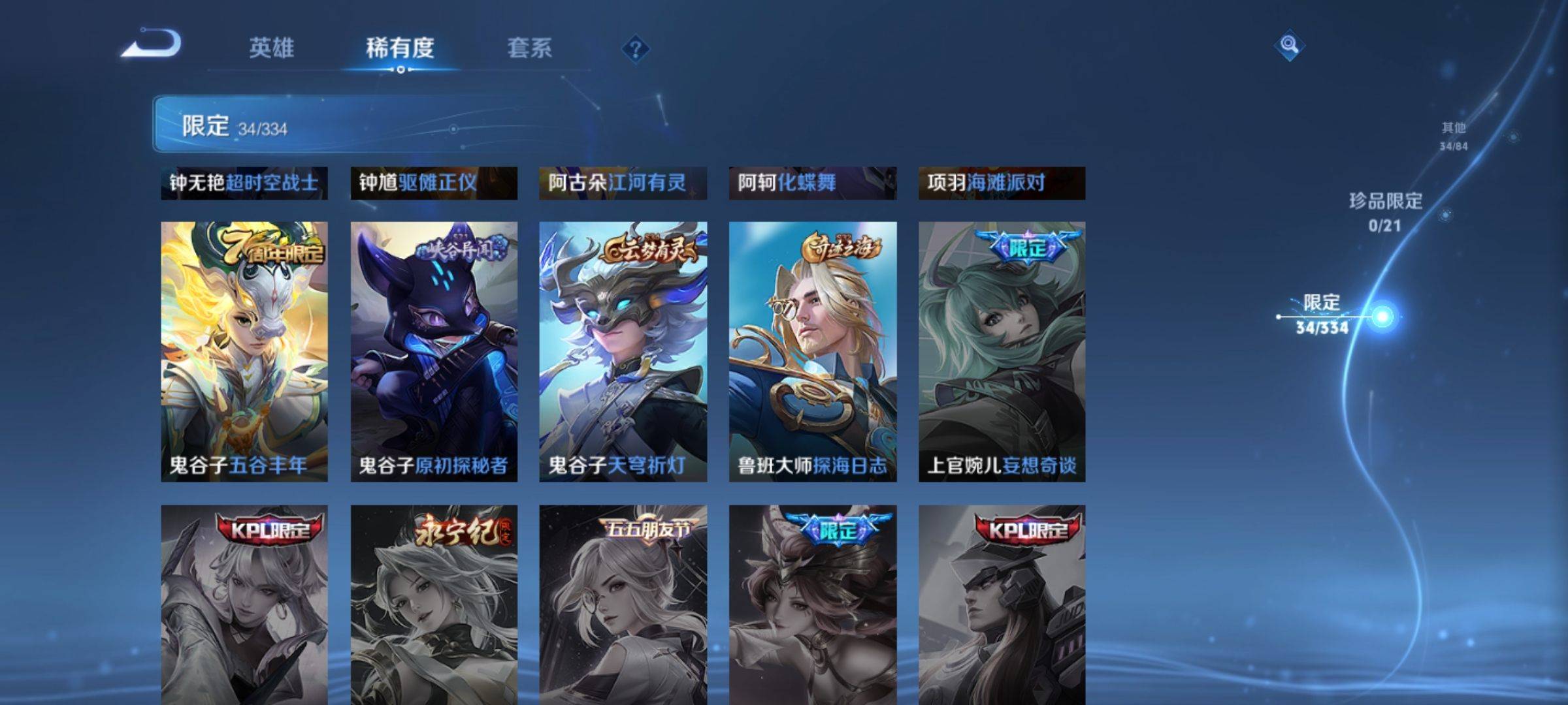 WZCMW3238200王者荣耀账号详情图10