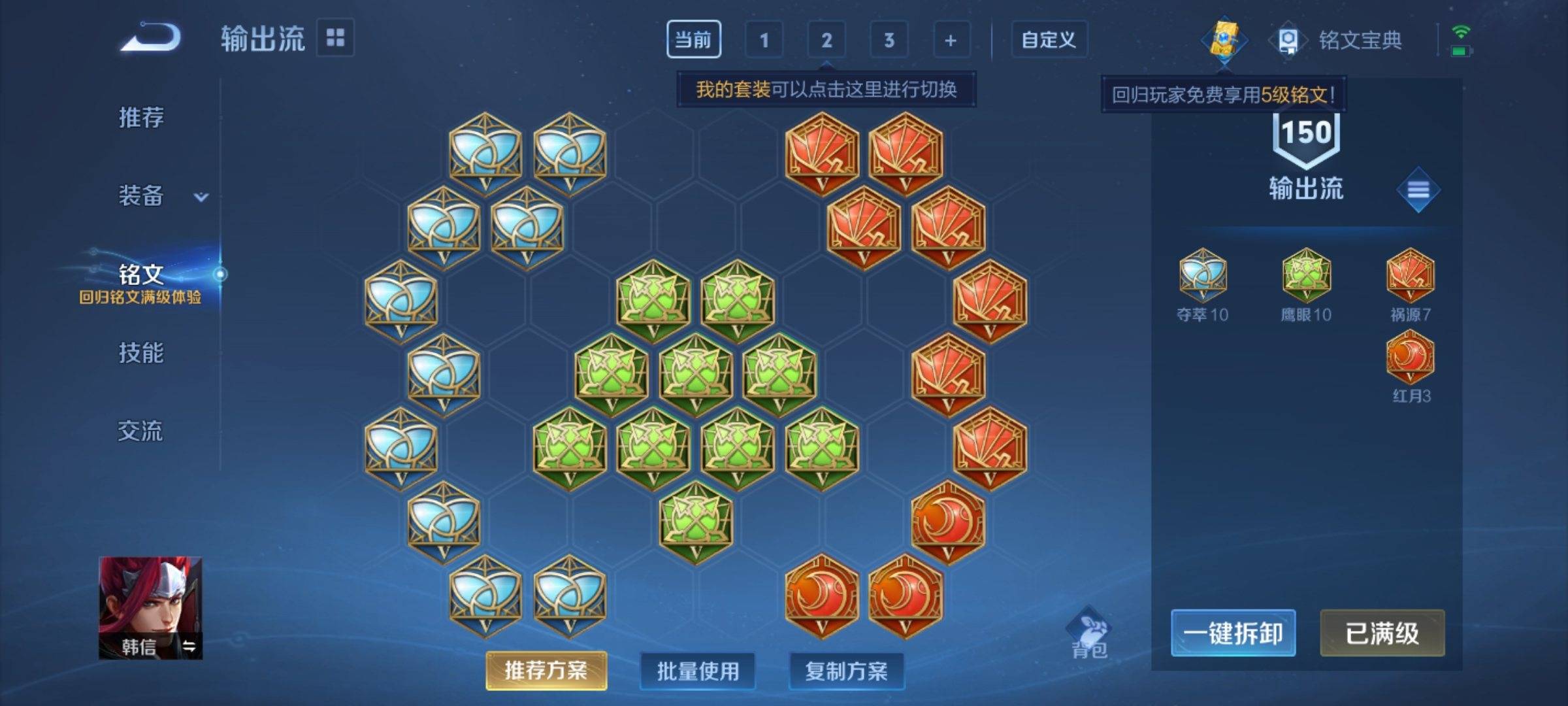 WZCMW3238200王者荣耀账号详情图13