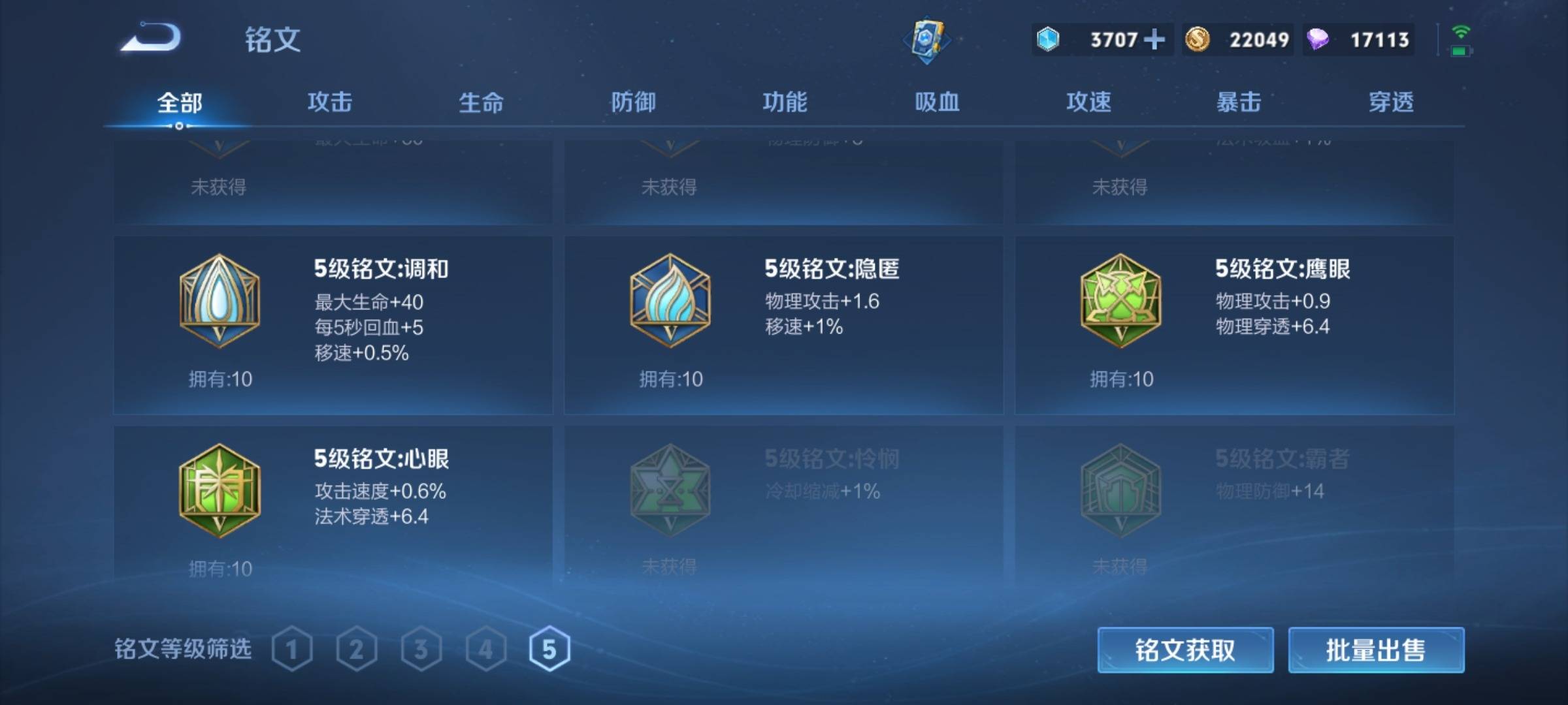 WZCMW3238200王者荣耀账号详情图16