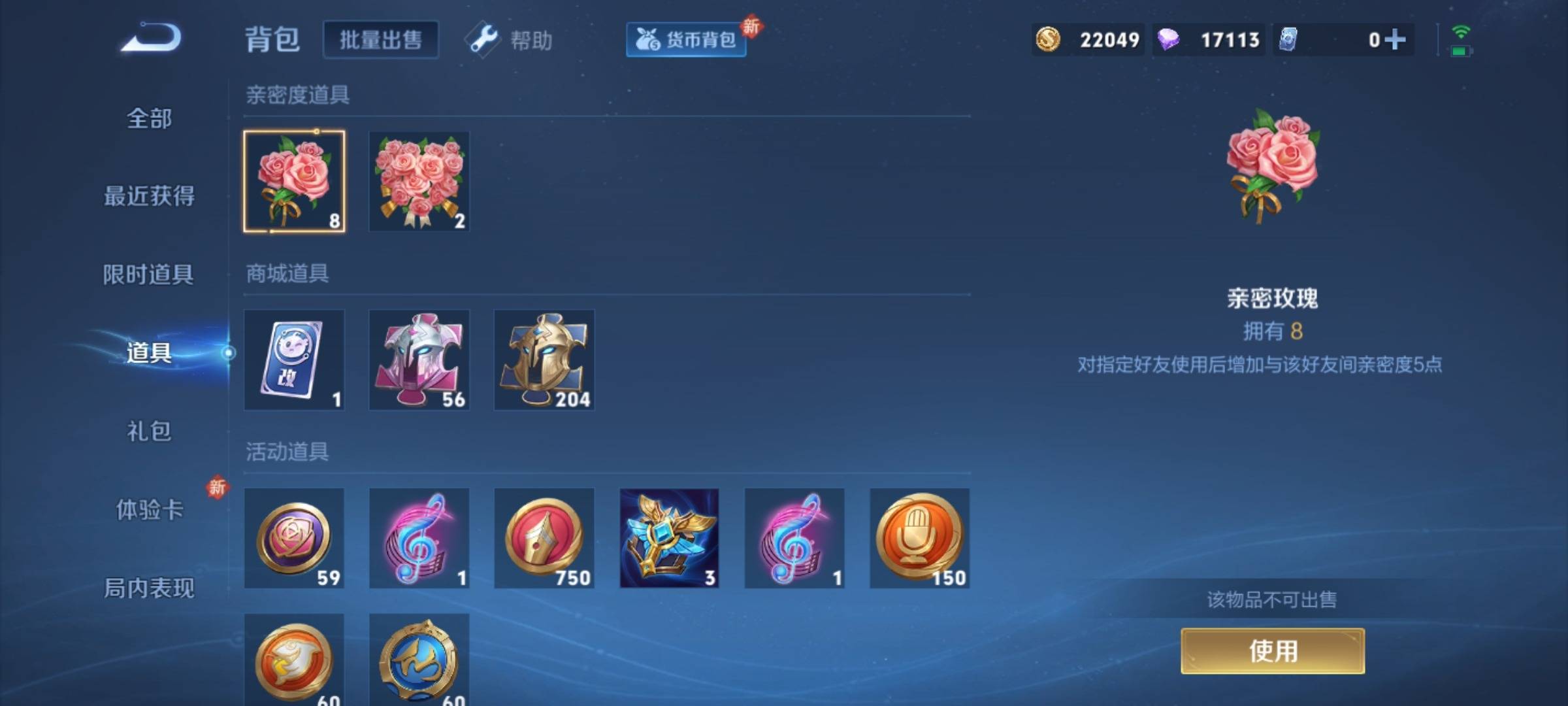 WZCMW3238200王者荣耀账号详情图18