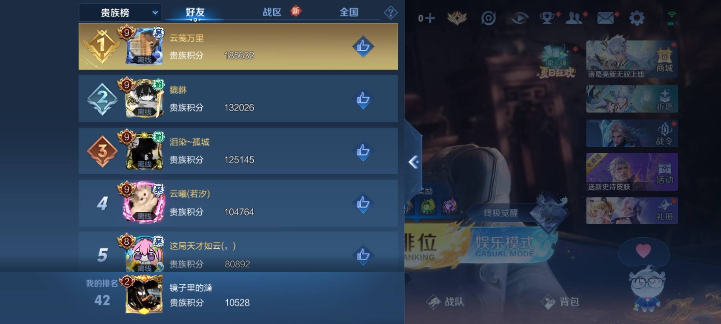 WZCMW3238200王者荣耀账号详情图21