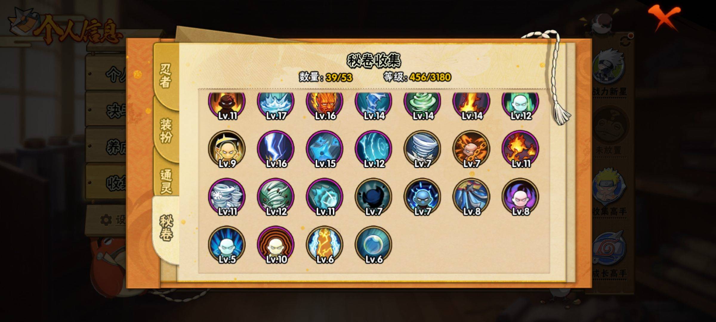 HYCMW319872火影忍者账号详情图7