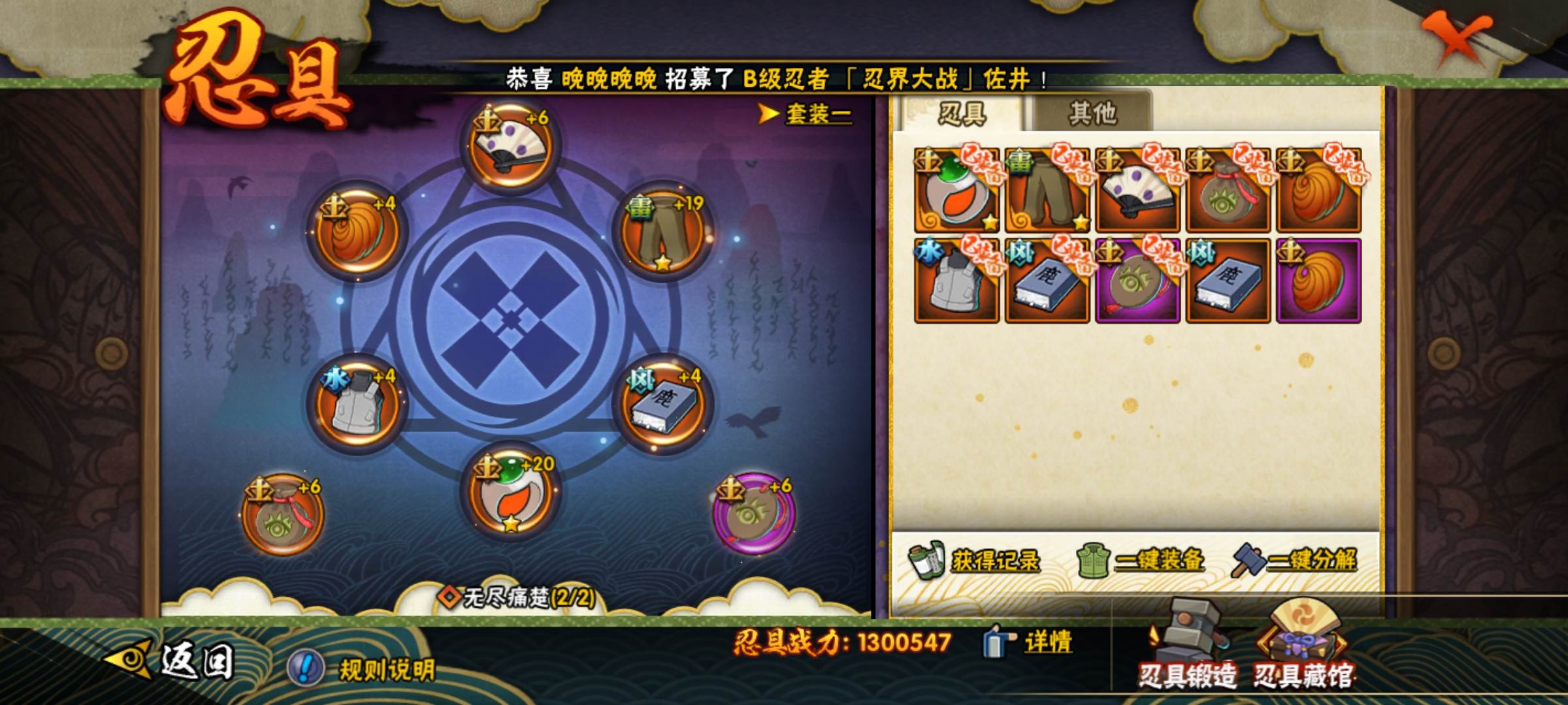HYCMW319872火影忍者账号详情图9