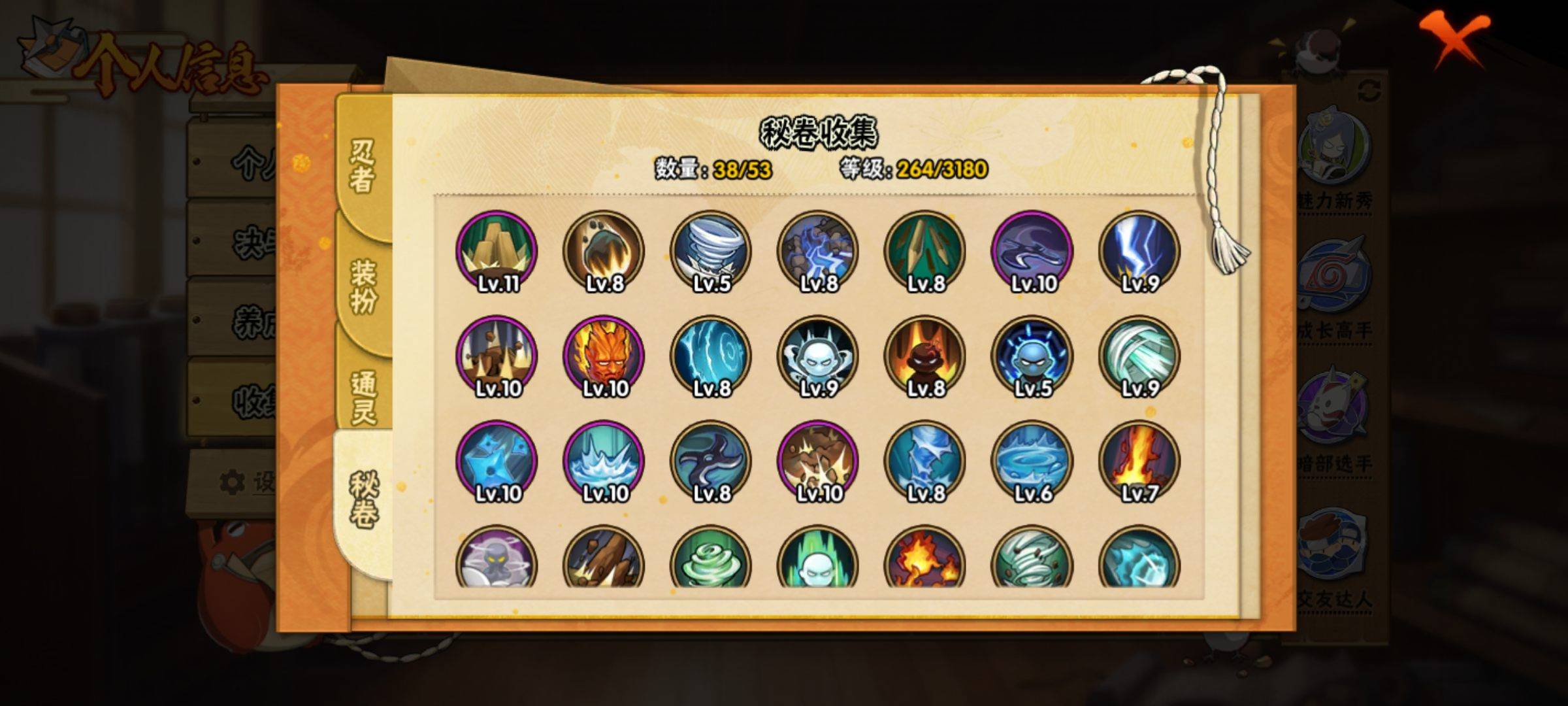 HYCMW325159火影忍者账号详情图5 HYCMW325159火影忍者账号详情图5