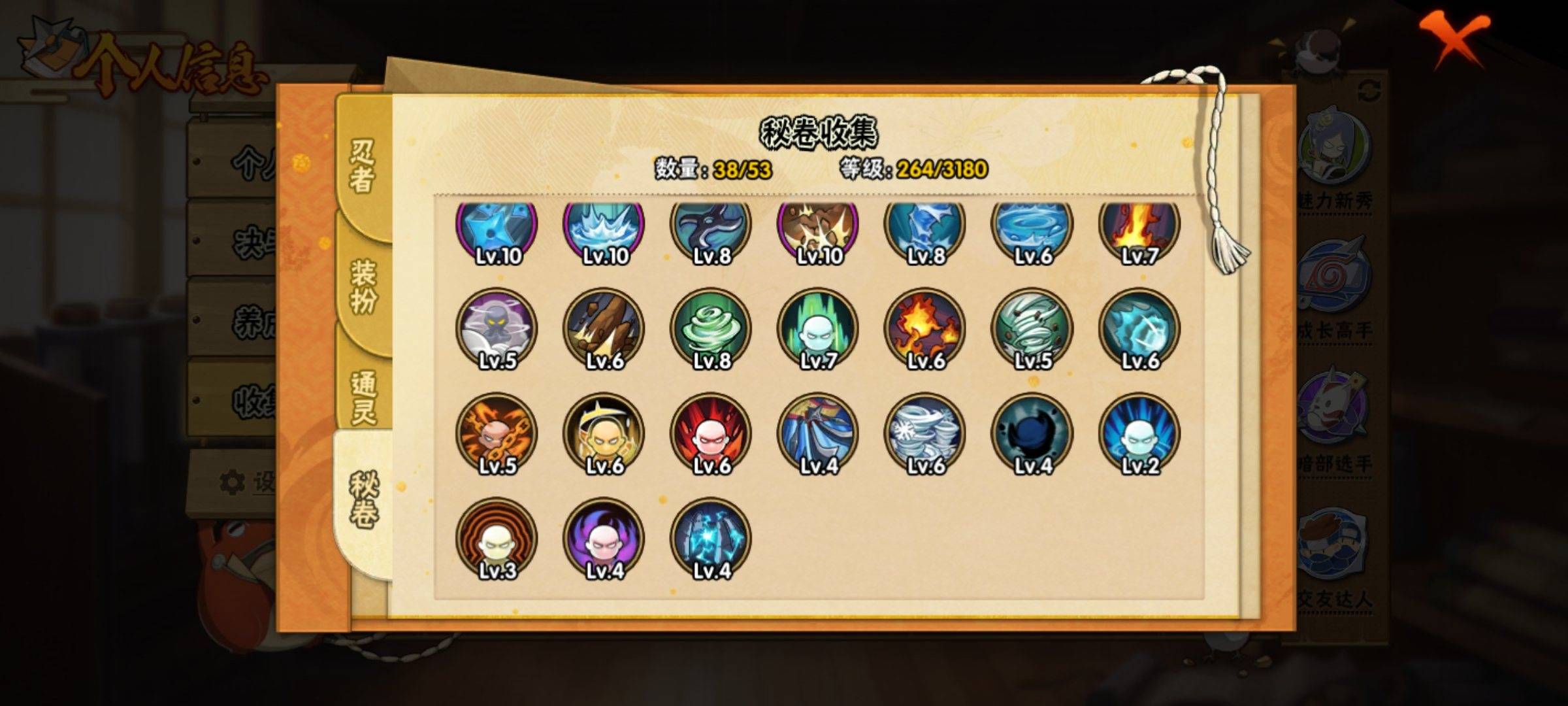 HYCMW325159火影忍者账号详情图6 HYCMW325159火影忍者账号详情图6