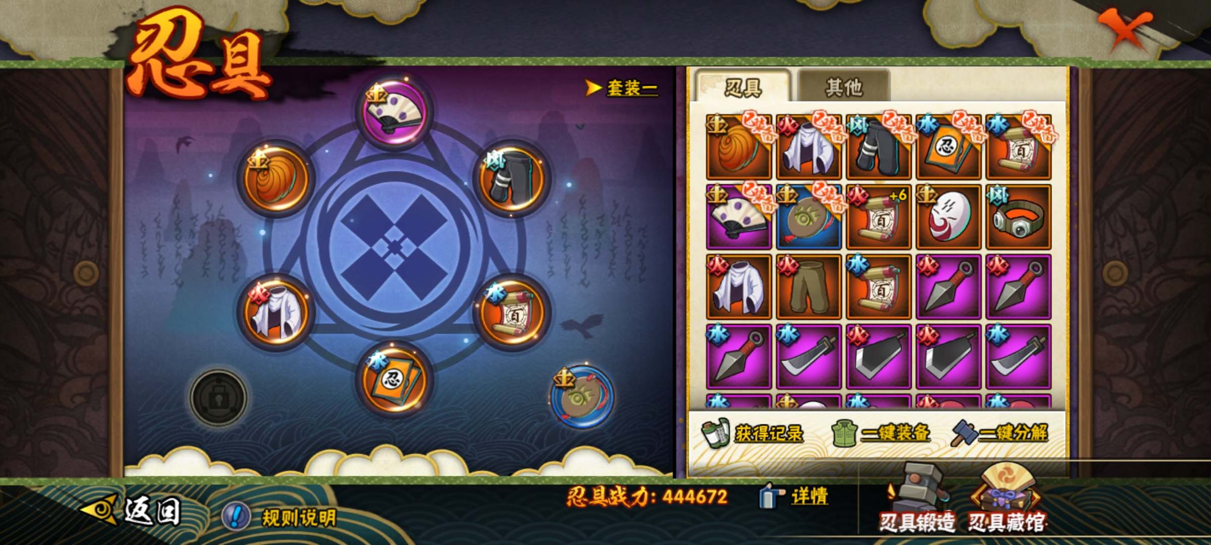 HYCMW325159火影忍者账号详情图8 HYCMW325159火影忍者账号详情图8